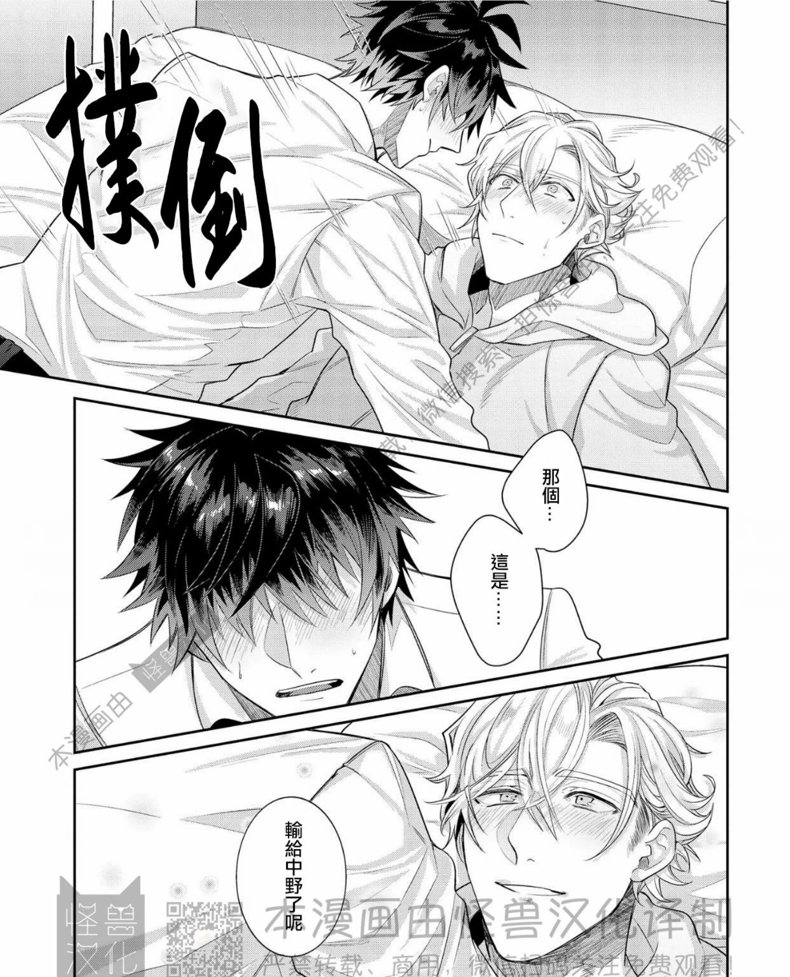 《独一无二的主角》漫画最新章节第06话免费下拉式在线观看章节第【49】张图片