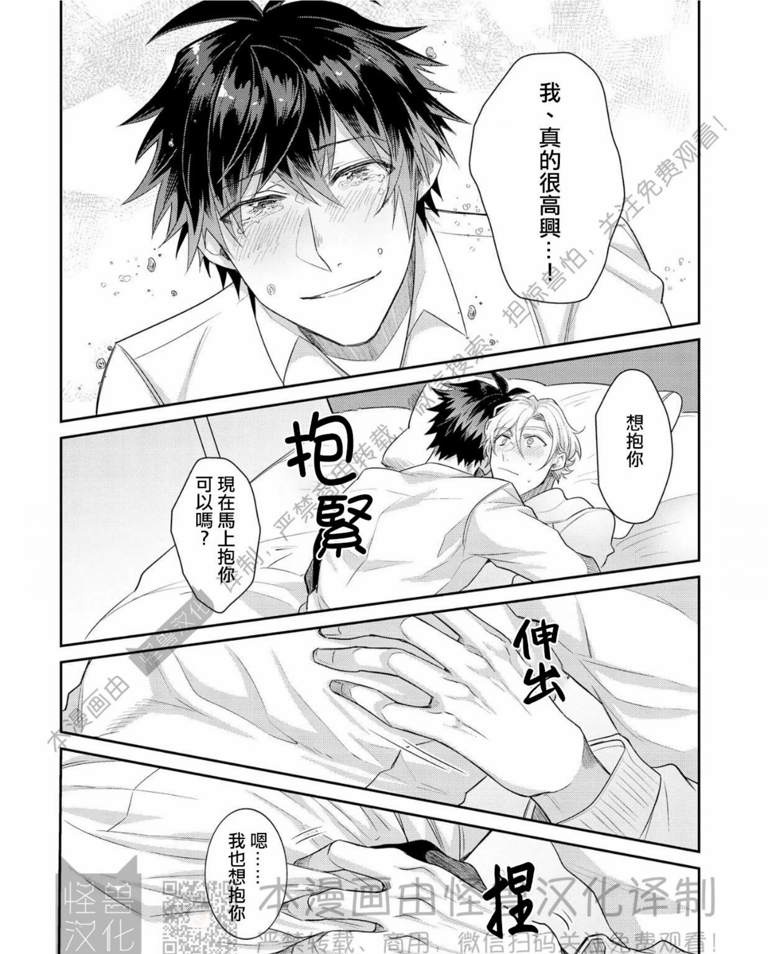 《独一无二的主角》漫画最新章节第06话免费下拉式在线观看章节第【51】张图片