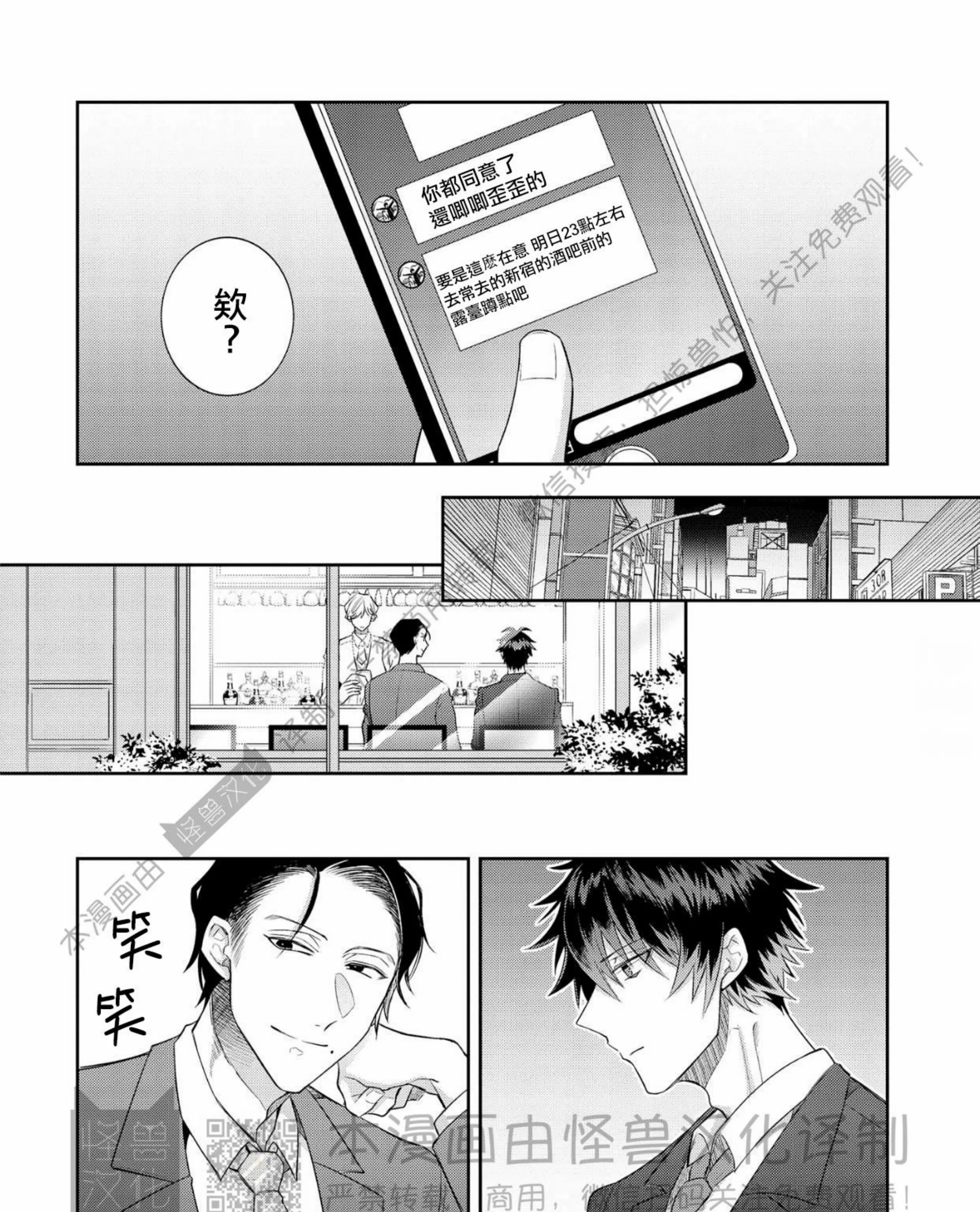 《独一无二的主角》漫画最新章节第06话免费下拉式在线观看章节第【15】张图片