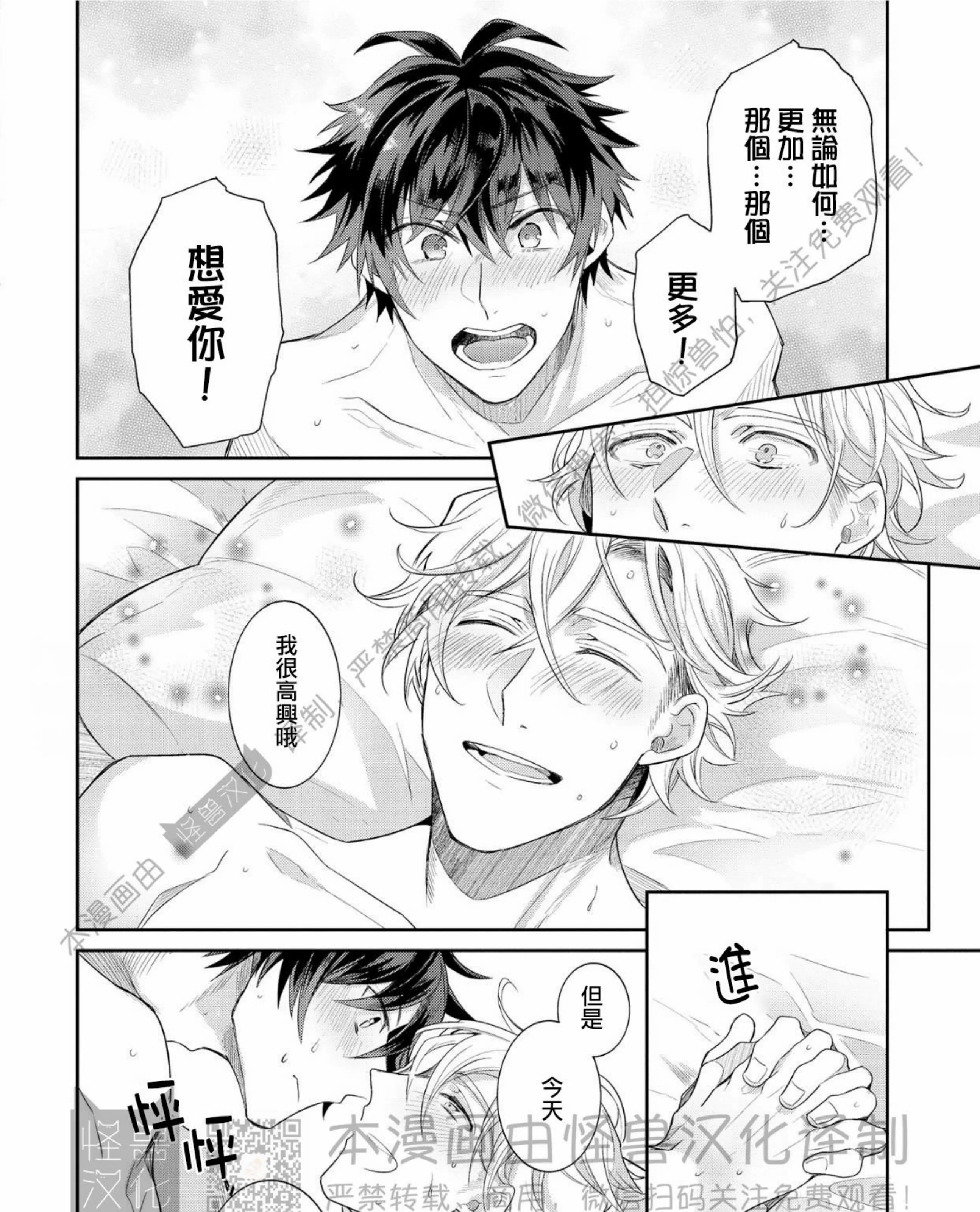 《独一无二的主角》漫画最新章节第06话免费下拉式在线观看章节第【63】张图片