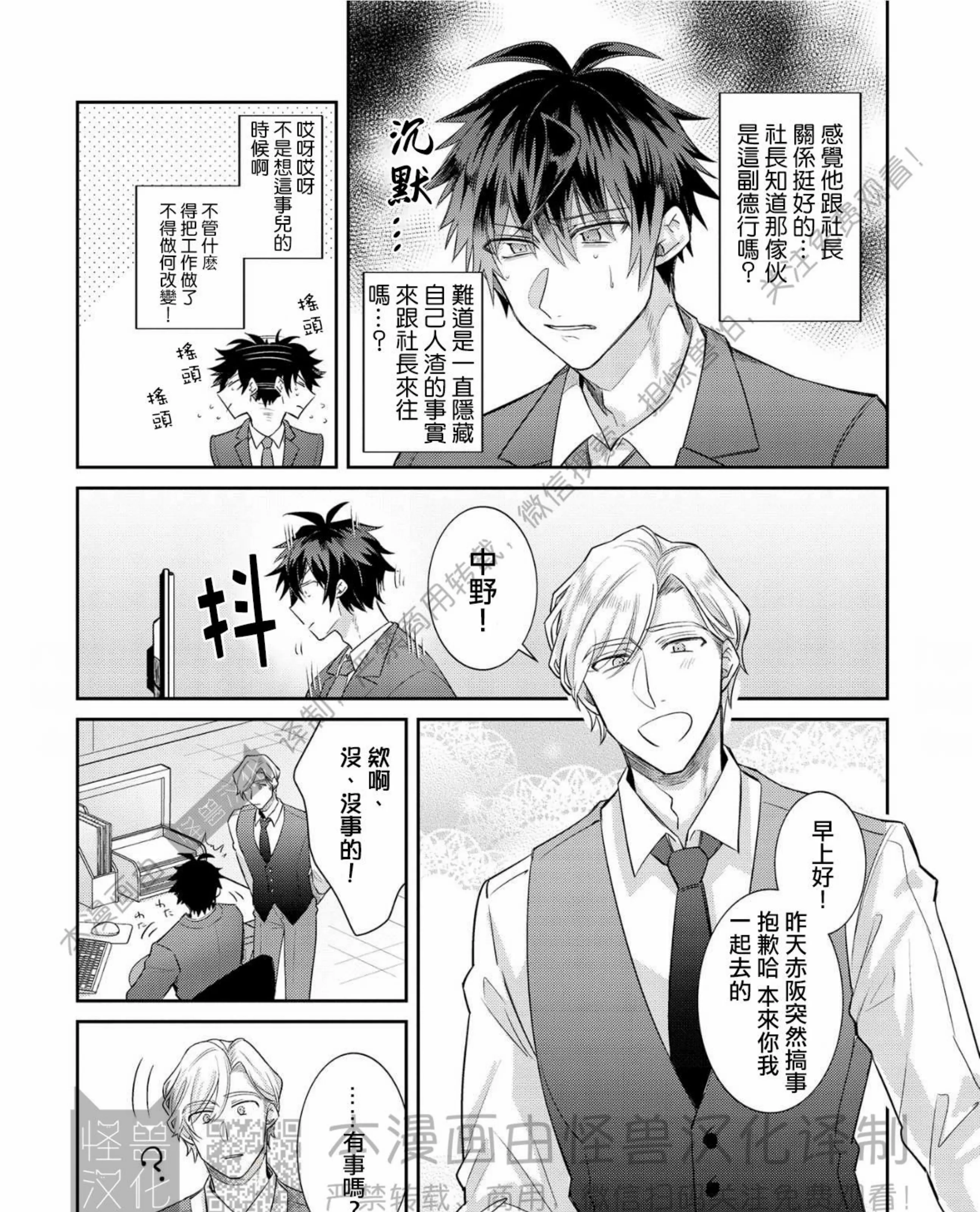 《独一无二的主角》漫画最新章节第06话免费下拉式在线观看章节第【3】张图片