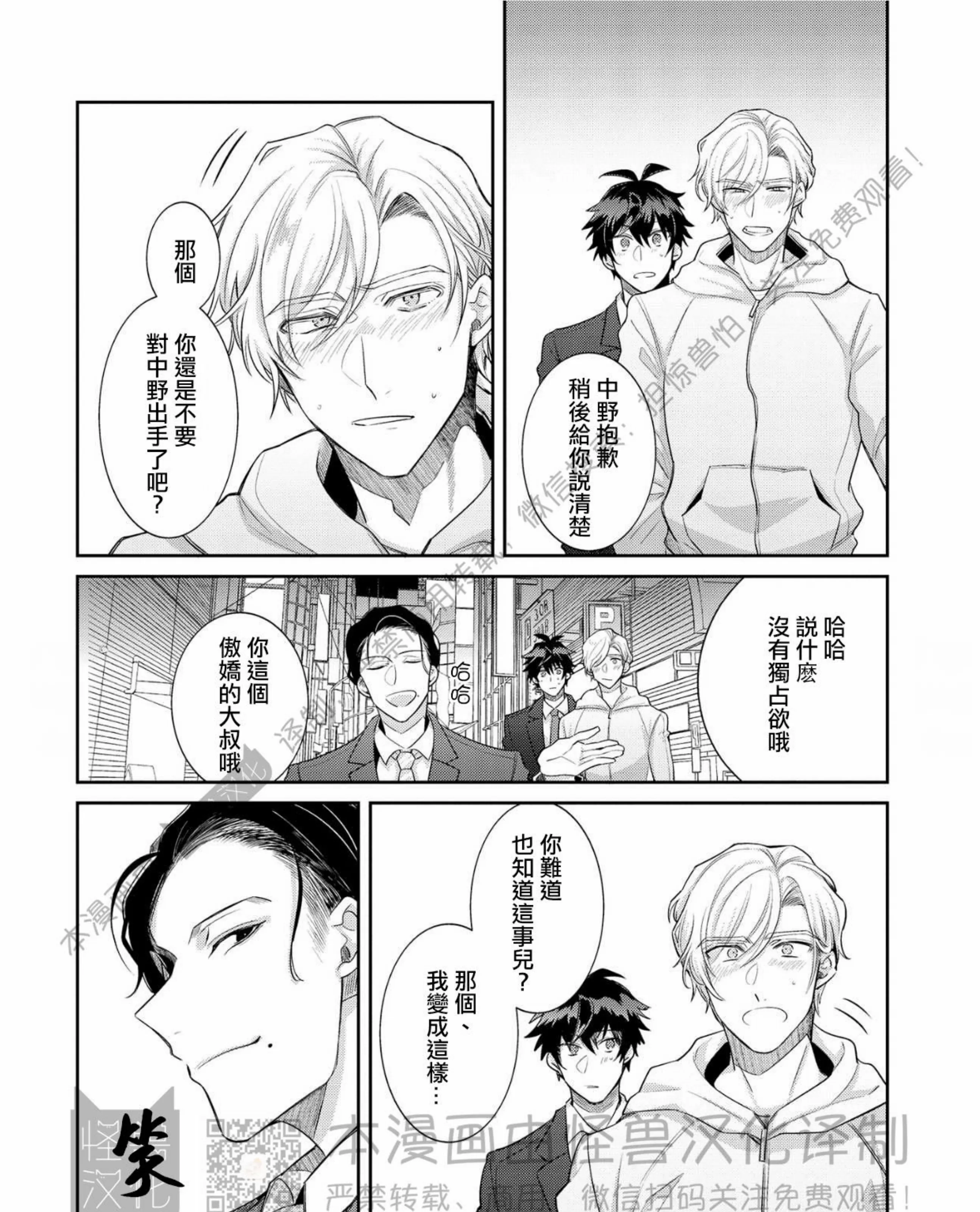 《独一无二的主角》漫画最新章节第06话免费下拉式在线观看章节第【35】张图片