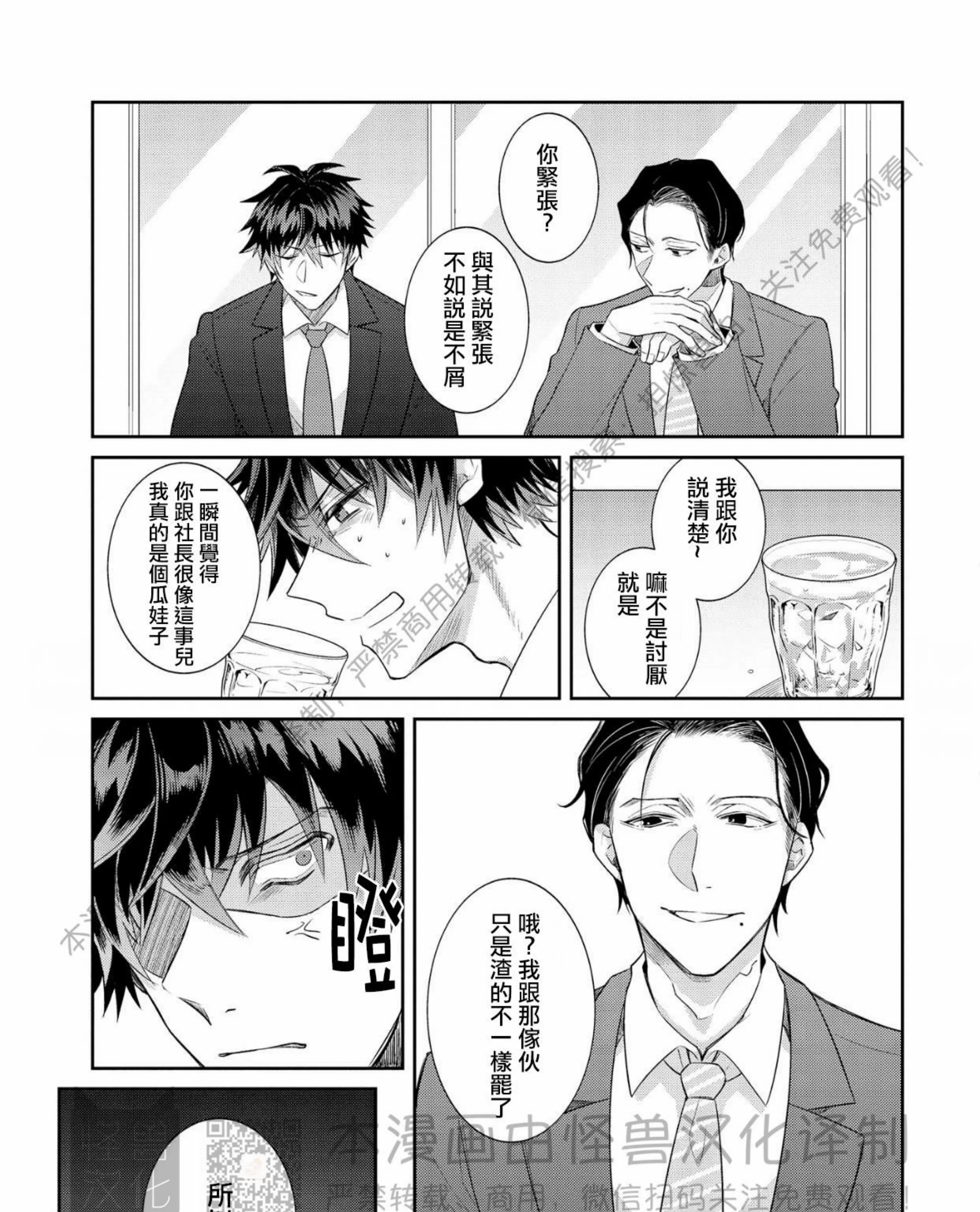 《独一无二的主角》漫画最新章节第06话免费下拉式在线观看章节第【17】张图片