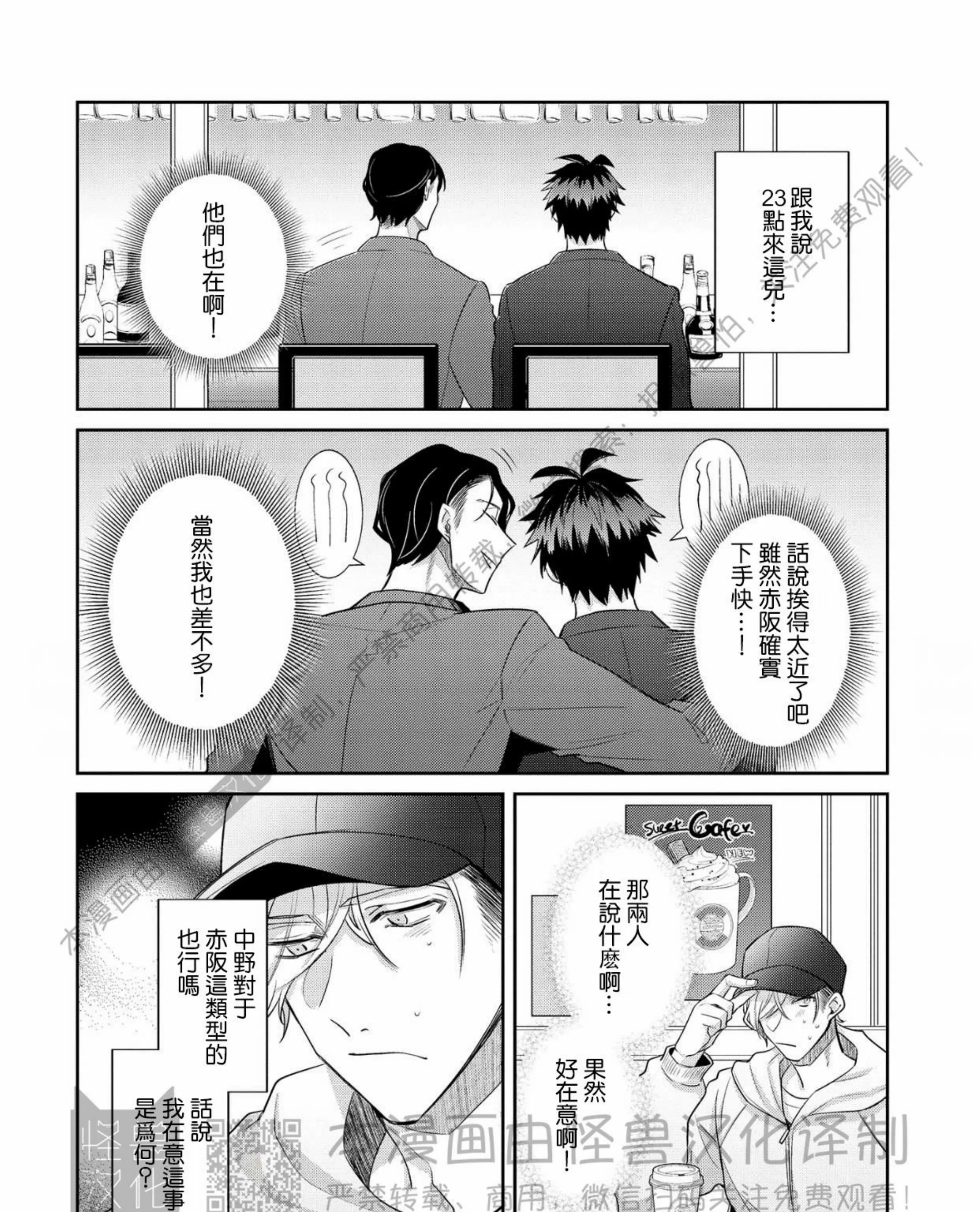 《独一无二的主角》漫画最新章节第06话免费下拉式在线观看章节第【27】张图片