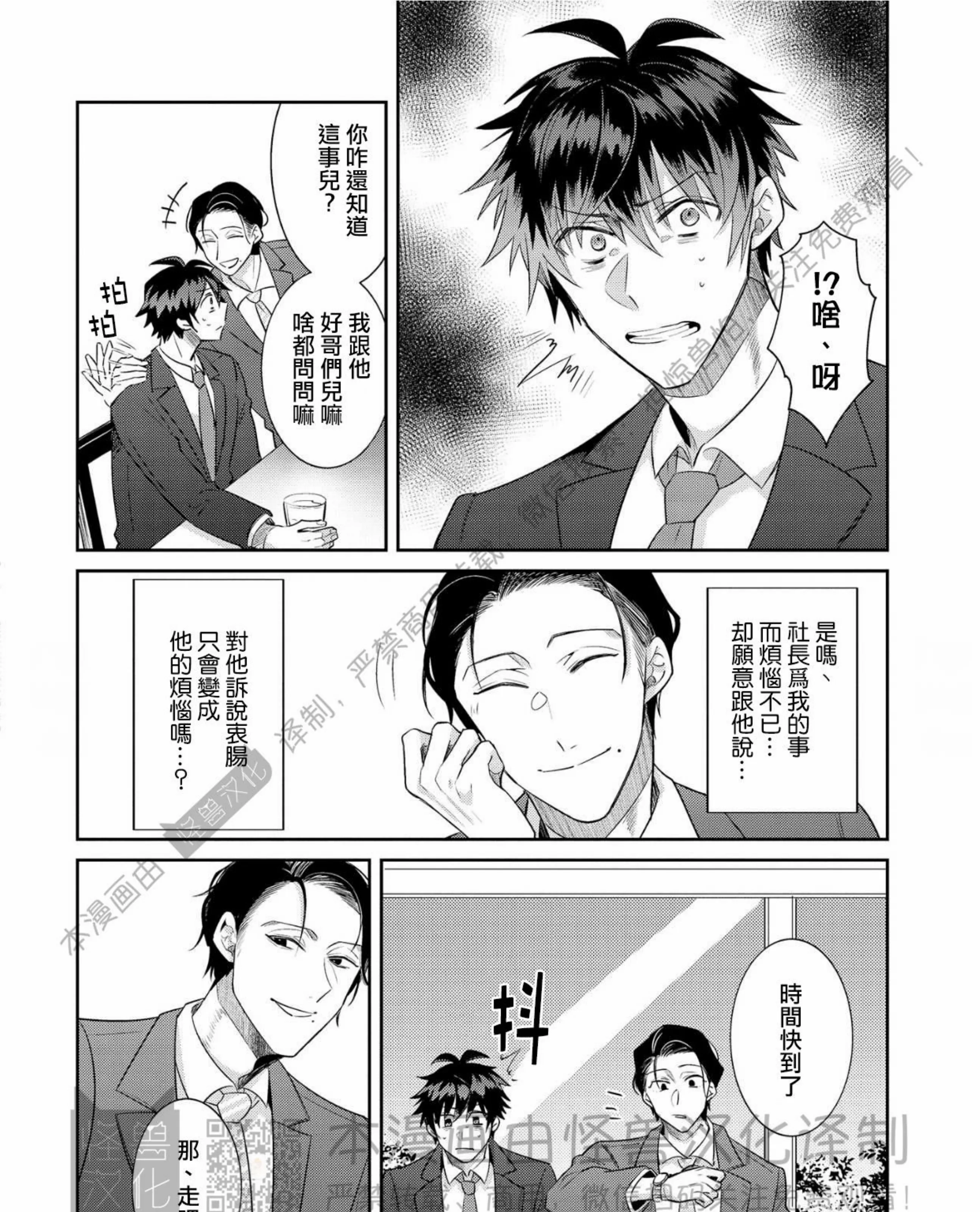 《独一无二的主角》漫画最新章节第06话免费下拉式在线观看章节第【23】张图片