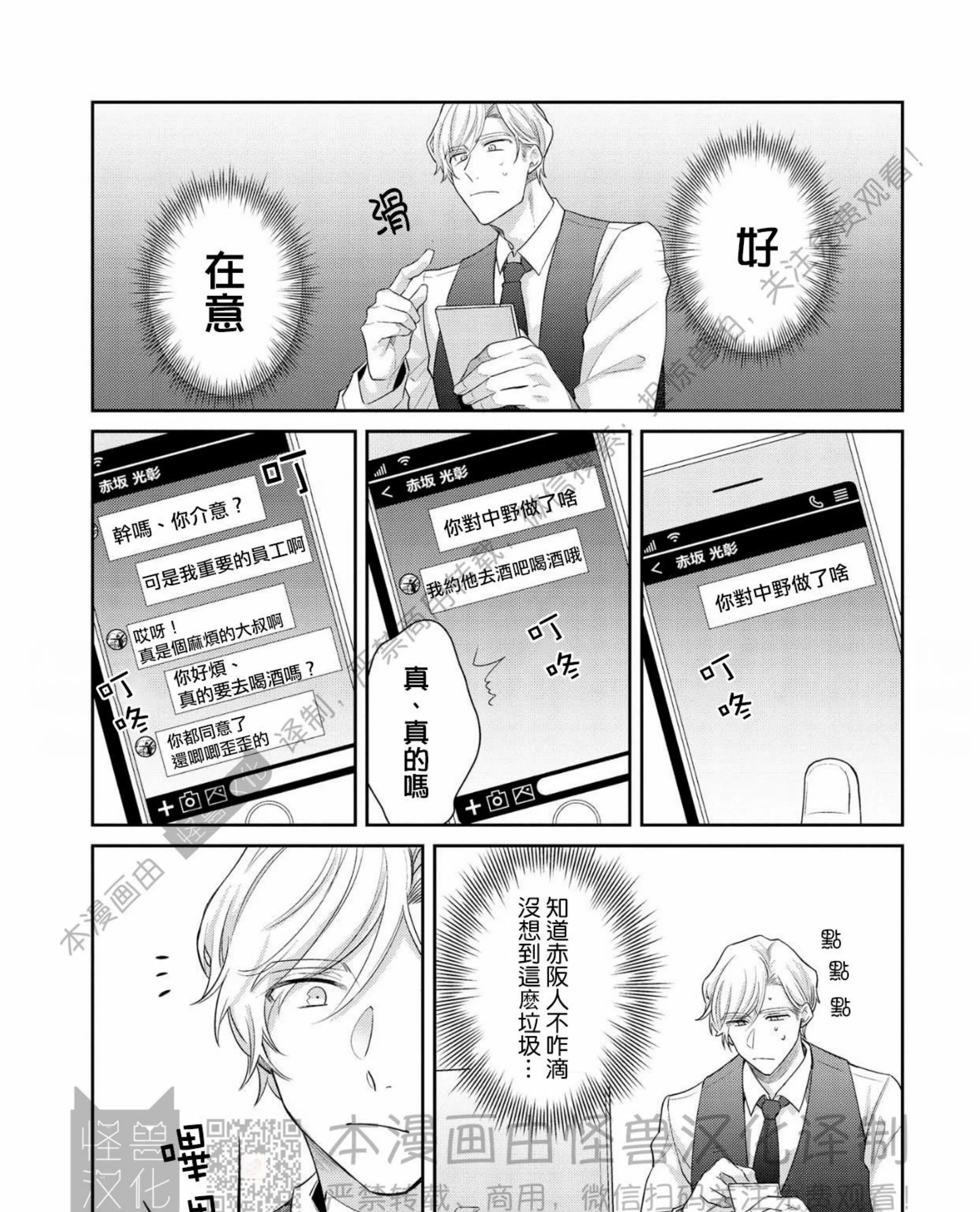 《独一无二的主角》漫画最新章节第06话免费下拉式在线观看章节第【13】张图片