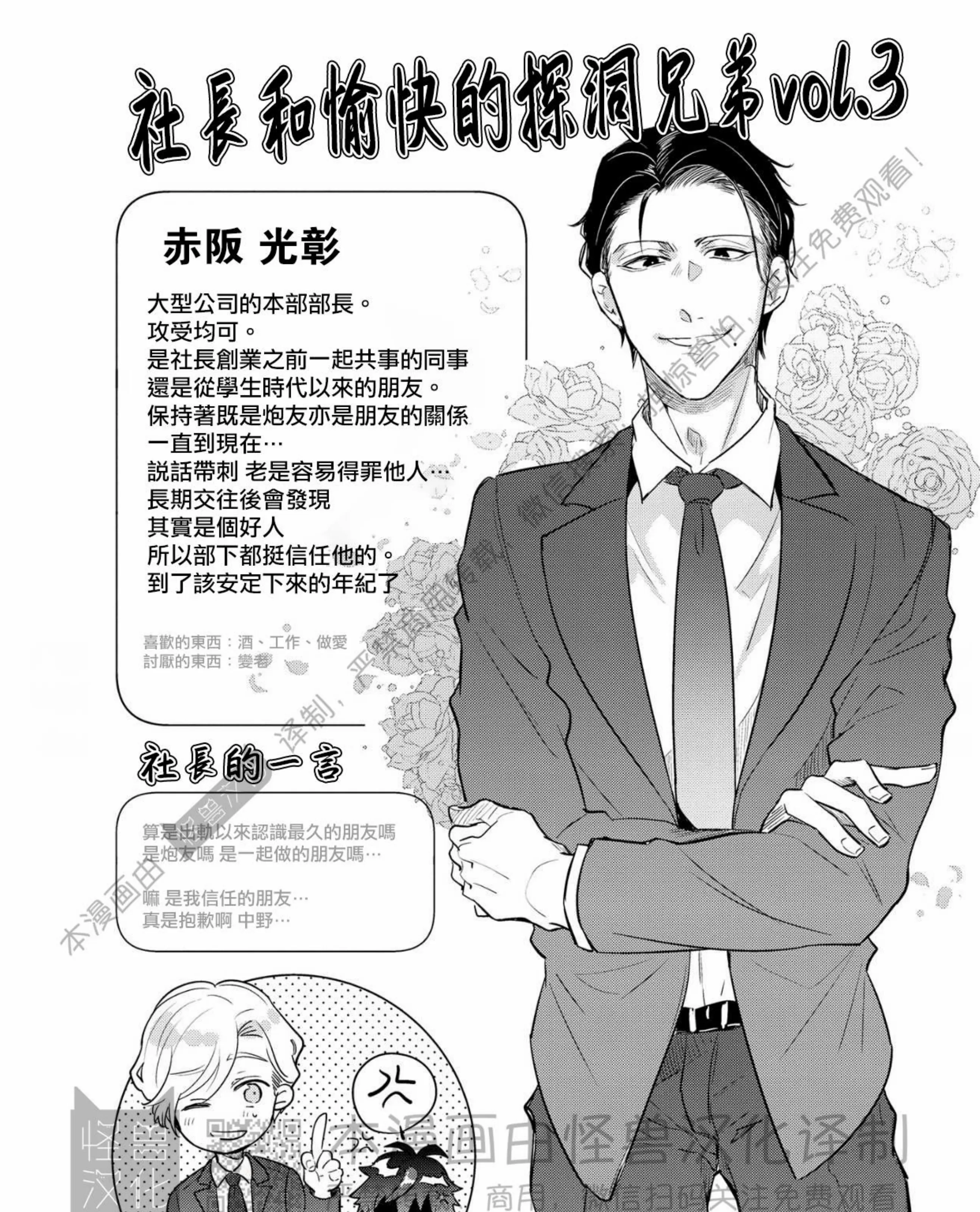 《独一无二的主角》漫画最新章节第06话免费下拉式在线观看章节第【81】张图片