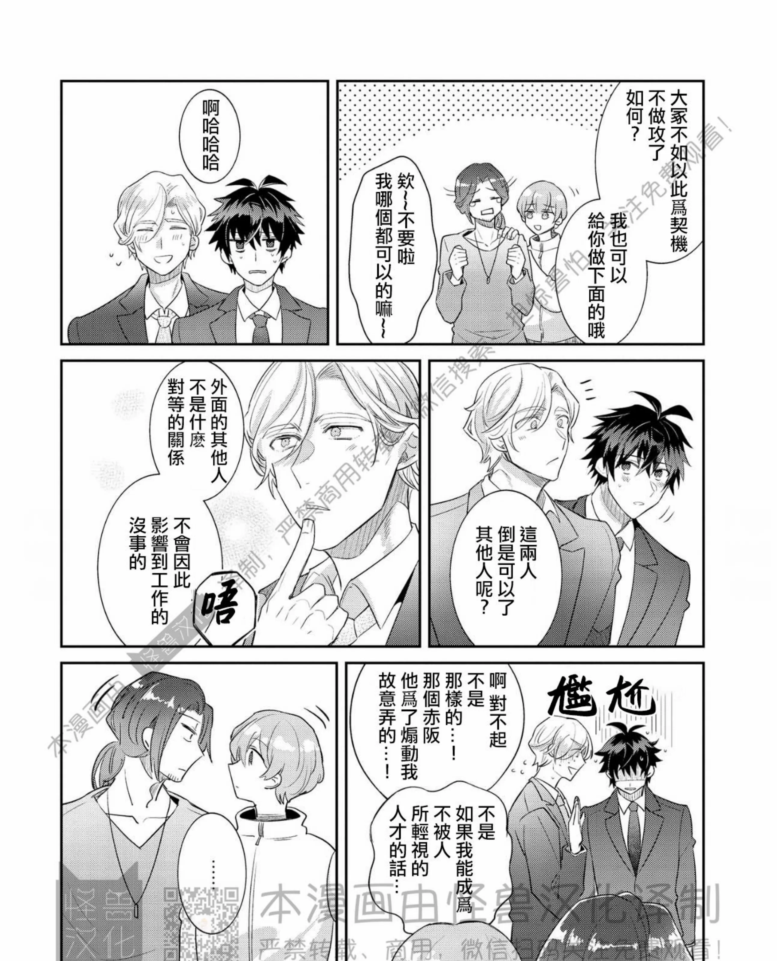 《独一无二的主角》漫画最新章节第06话免费下拉式在线观看章节第【75】张图片