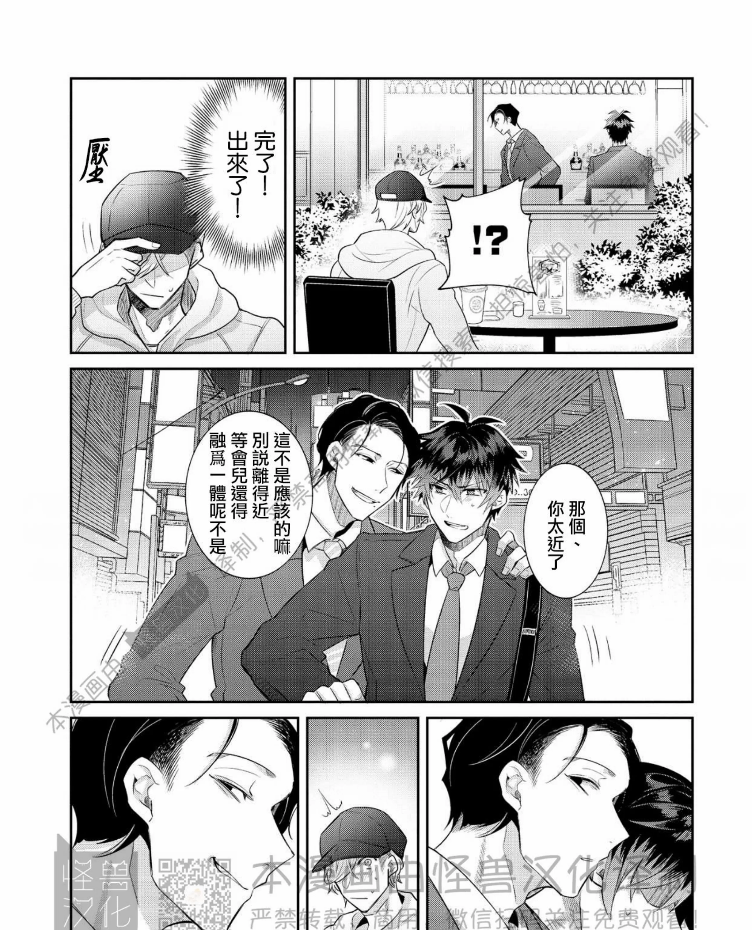 《独一无二的主角》漫画最新章节第06话免费下拉式在线观看章节第【29】张图片