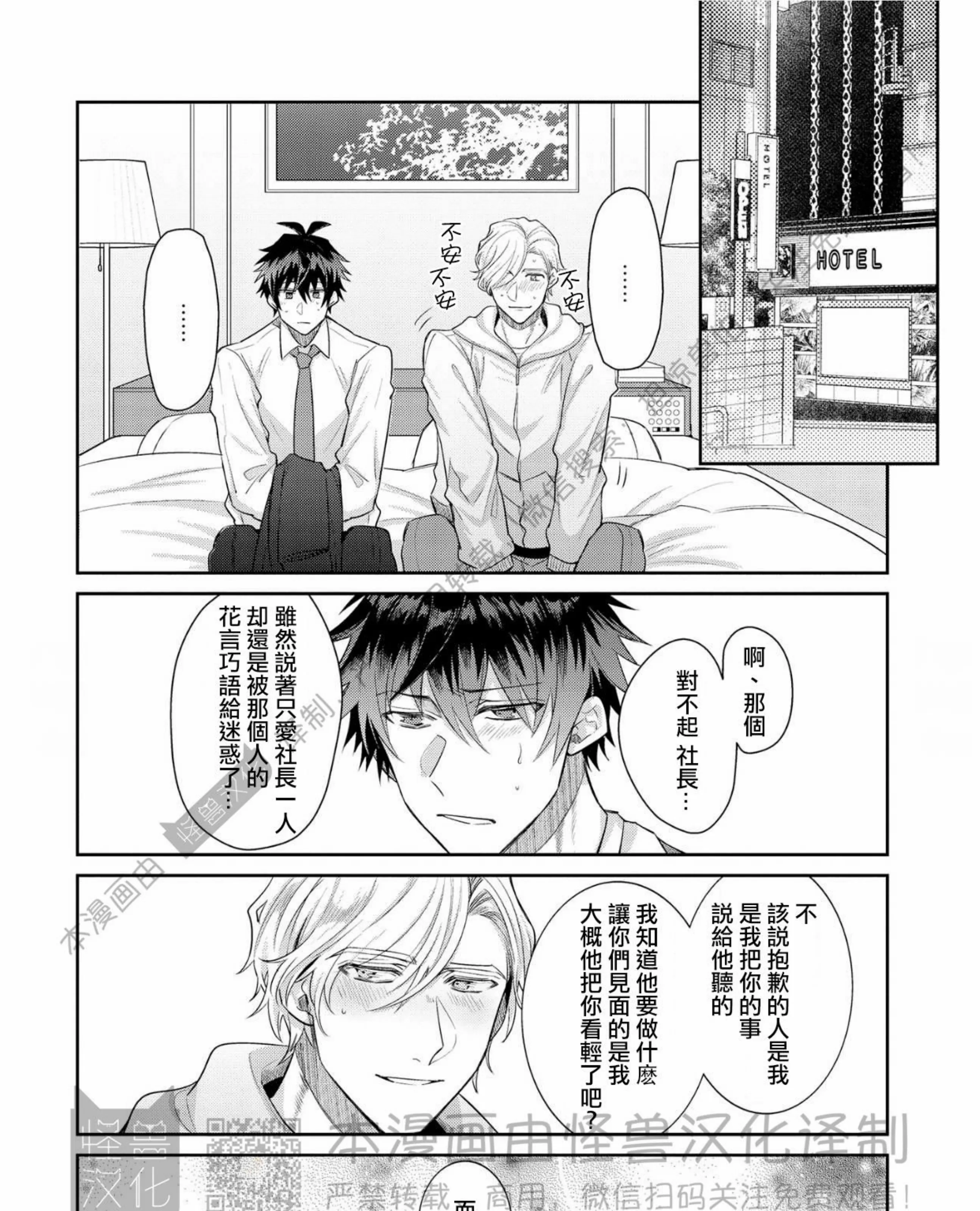 《独一无二的主角》漫画最新章节第06话免费下拉式在线观看章节第【43】张图片