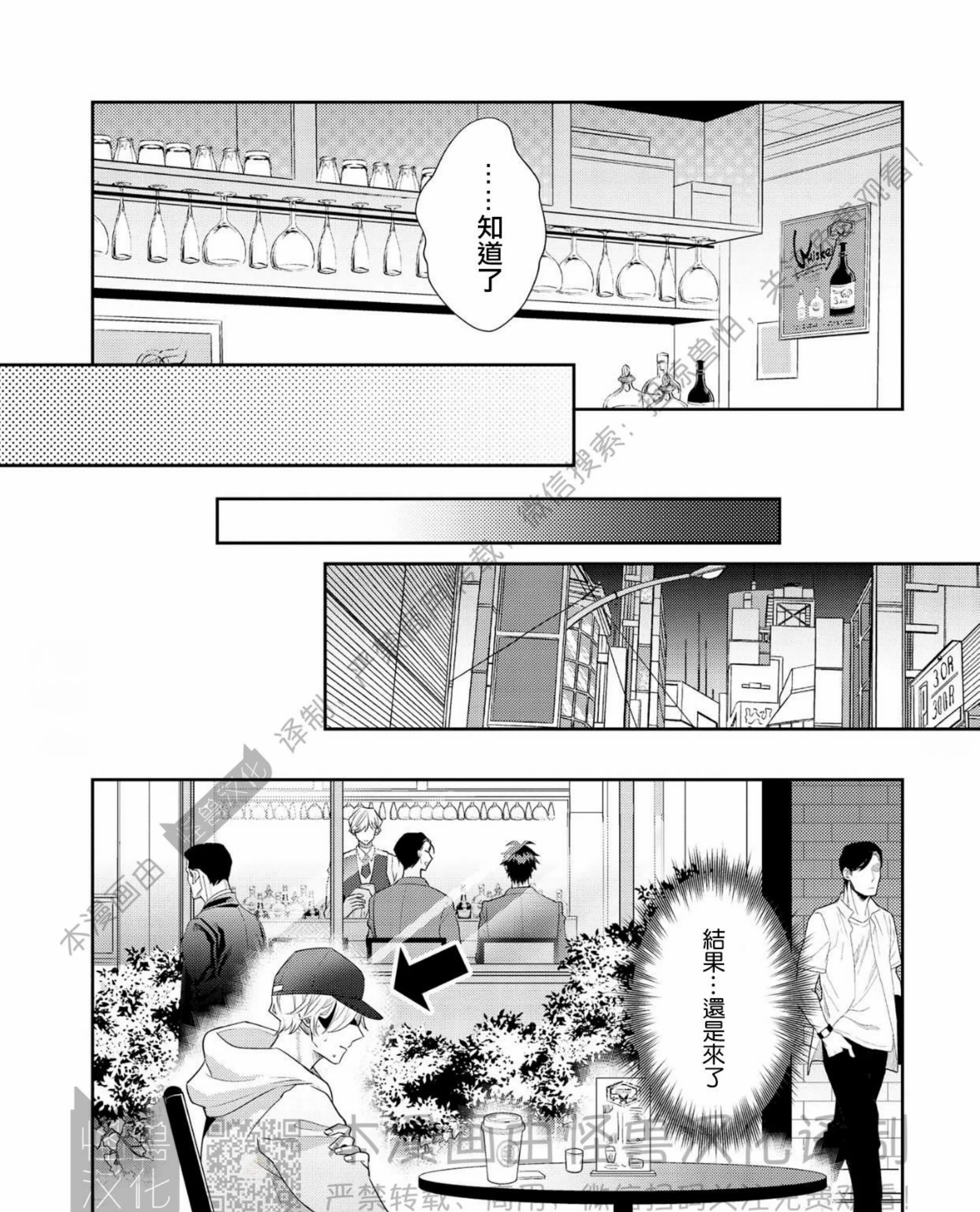 《独一无二的主角》漫画最新章节第06话免费下拉式在线观看章节第【25】张图片