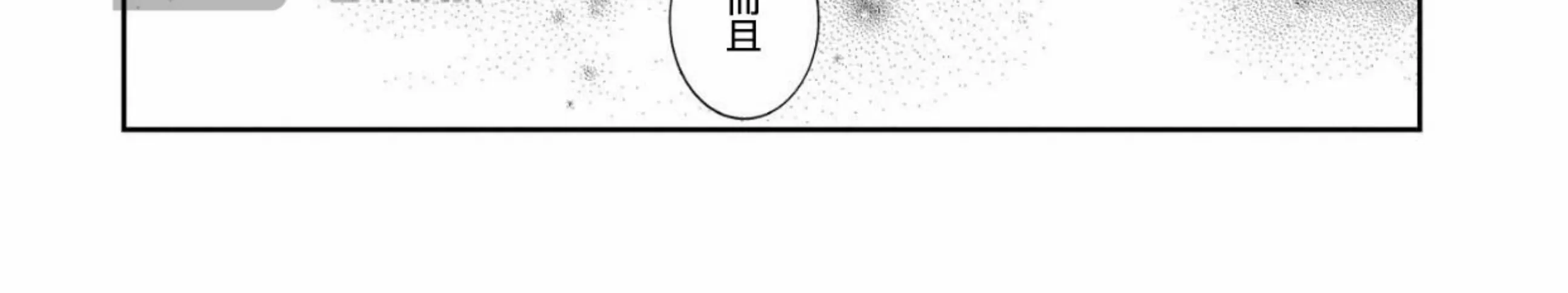 《独一无二的主角》漫画最新章节第06话免费下拉式在线观看章节第【44】张图片