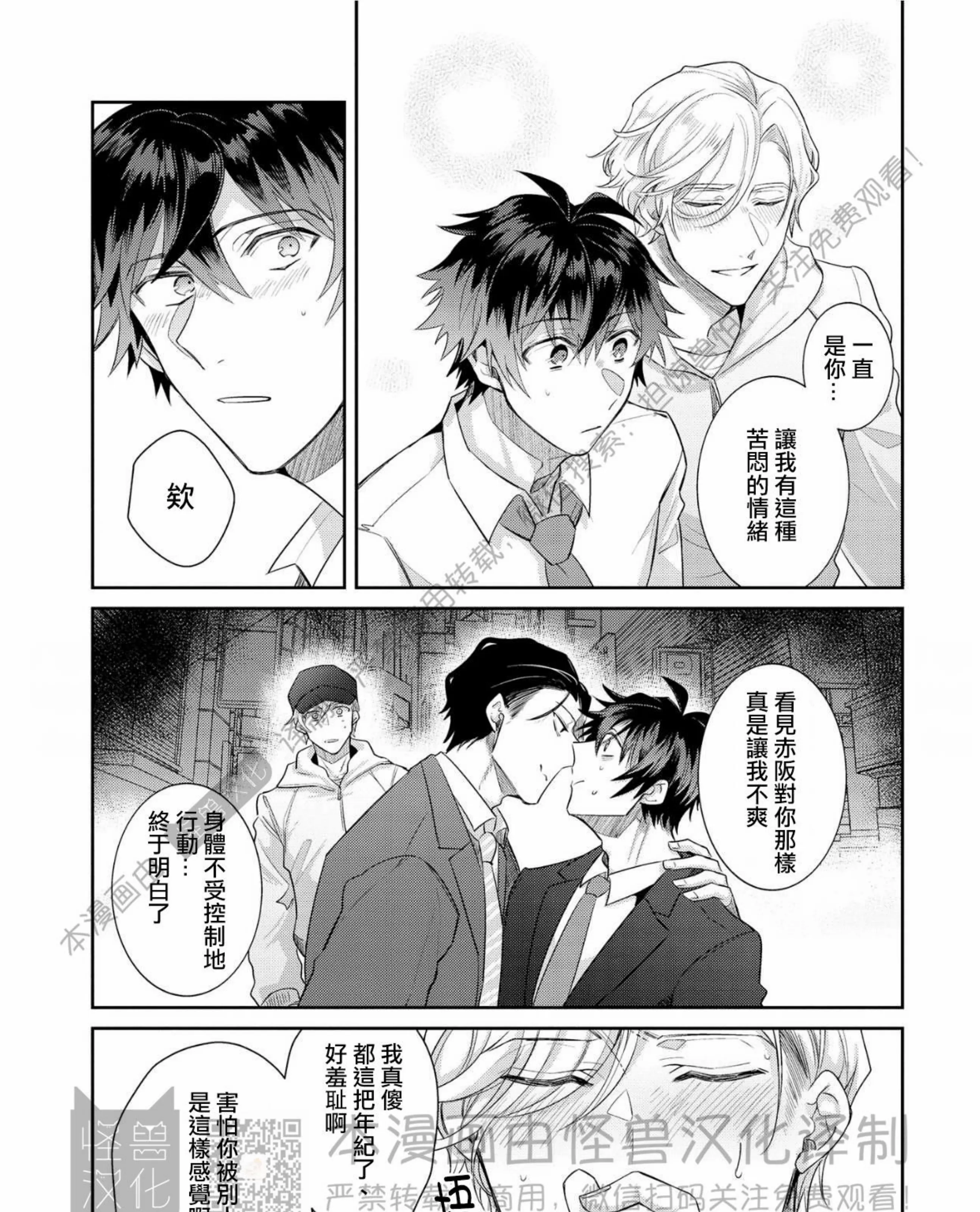 《独一无二的主角》漫画最新章节第06话免费下拉式在线观看章节第【45】张图片