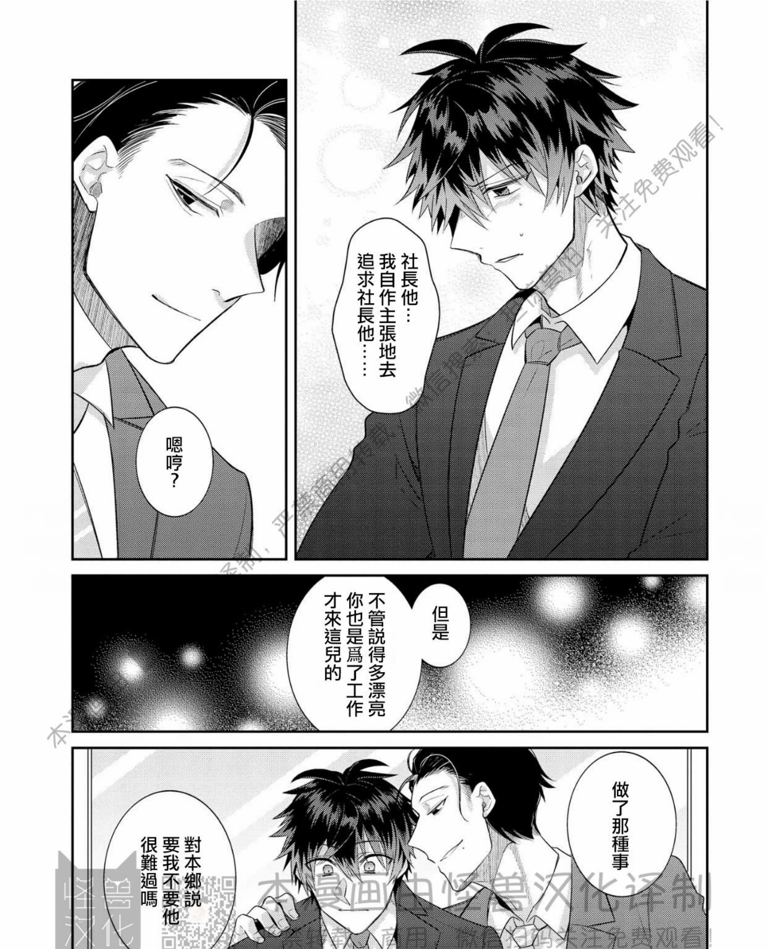 《独一无二的主角》漫画最新章节第06话免费下拉式在线观看章节第【21】张图片