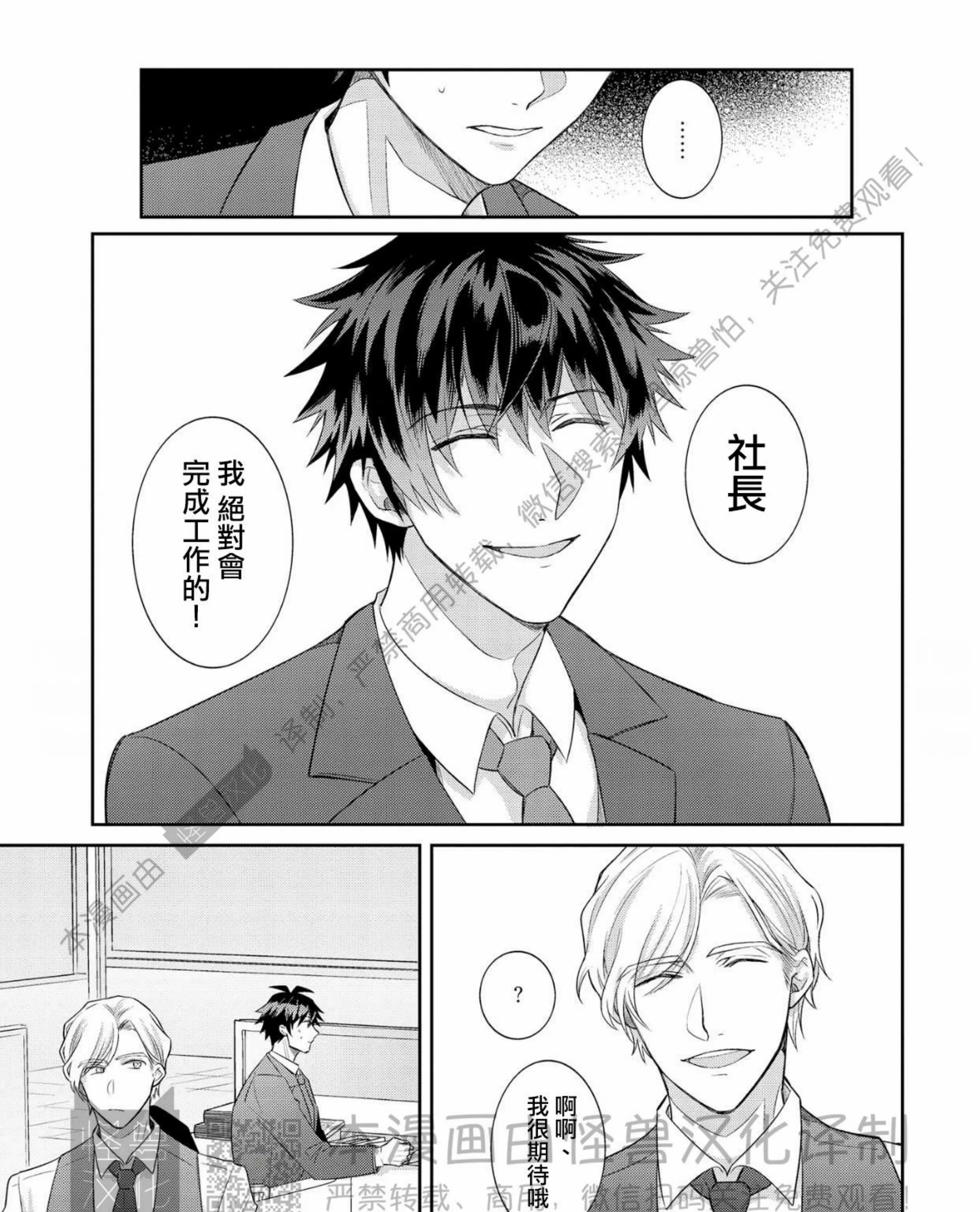 《独一无二的主角》漫画最新章节第06话免费下拉式在线观看章节第【9】张图片