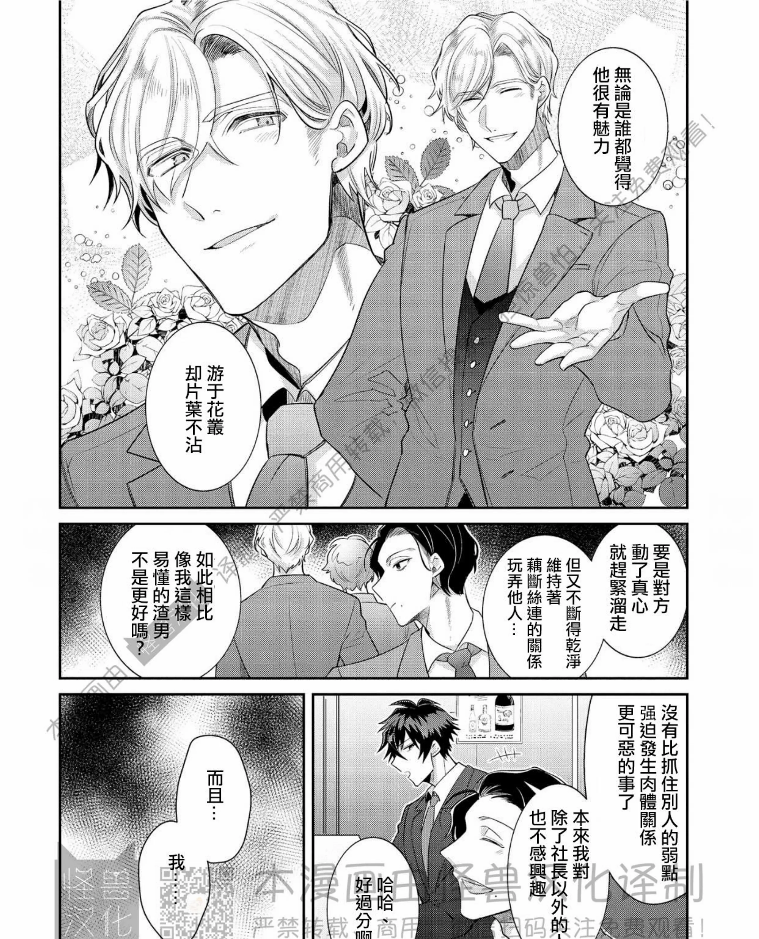 《独一无二的主角》漫画最新章节第06话免费下拉式在线观看章节第【19】张图片