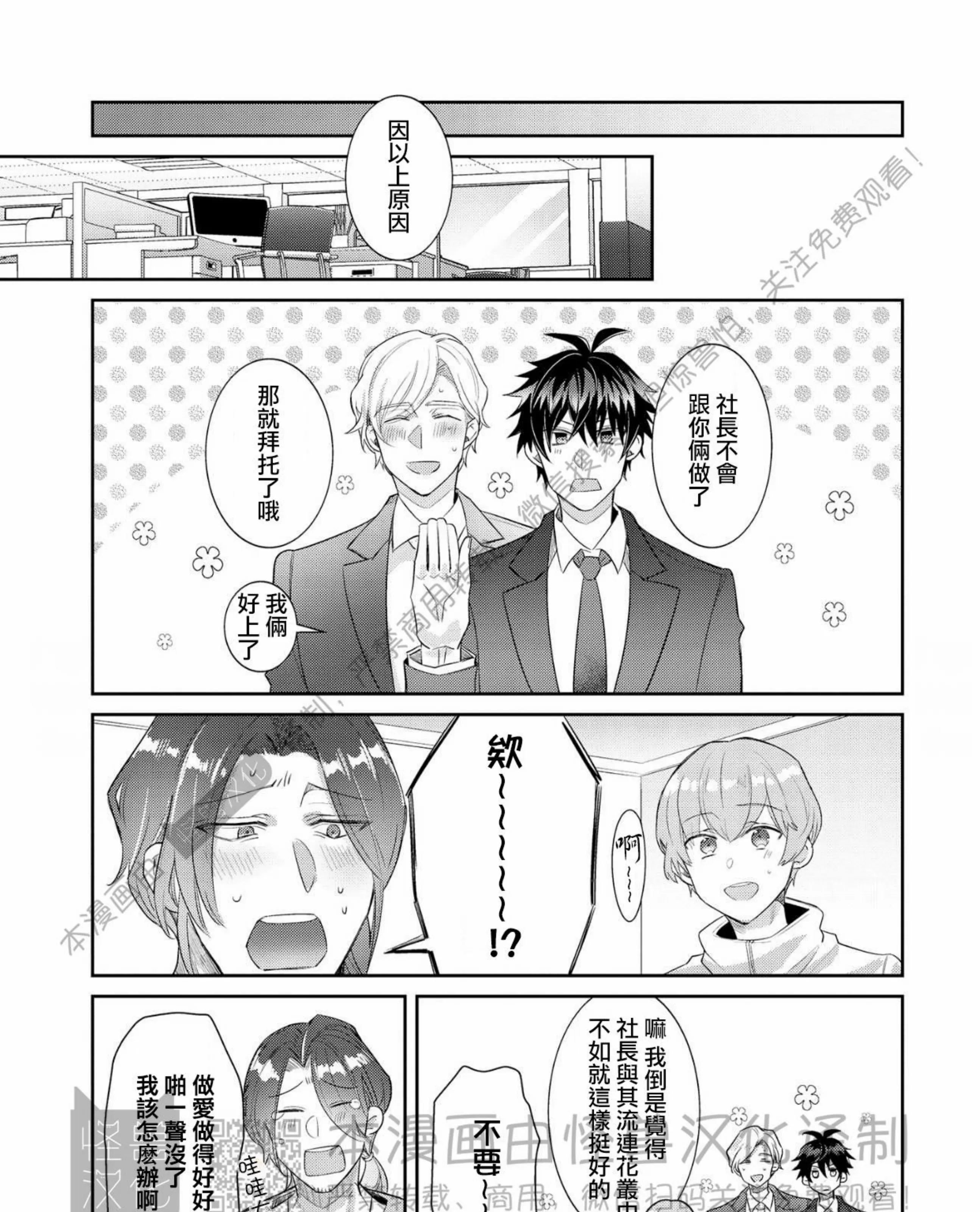 《独一无二的主角》漫画最新章节第06话免费下拉式在线观看章节第【73】张图片