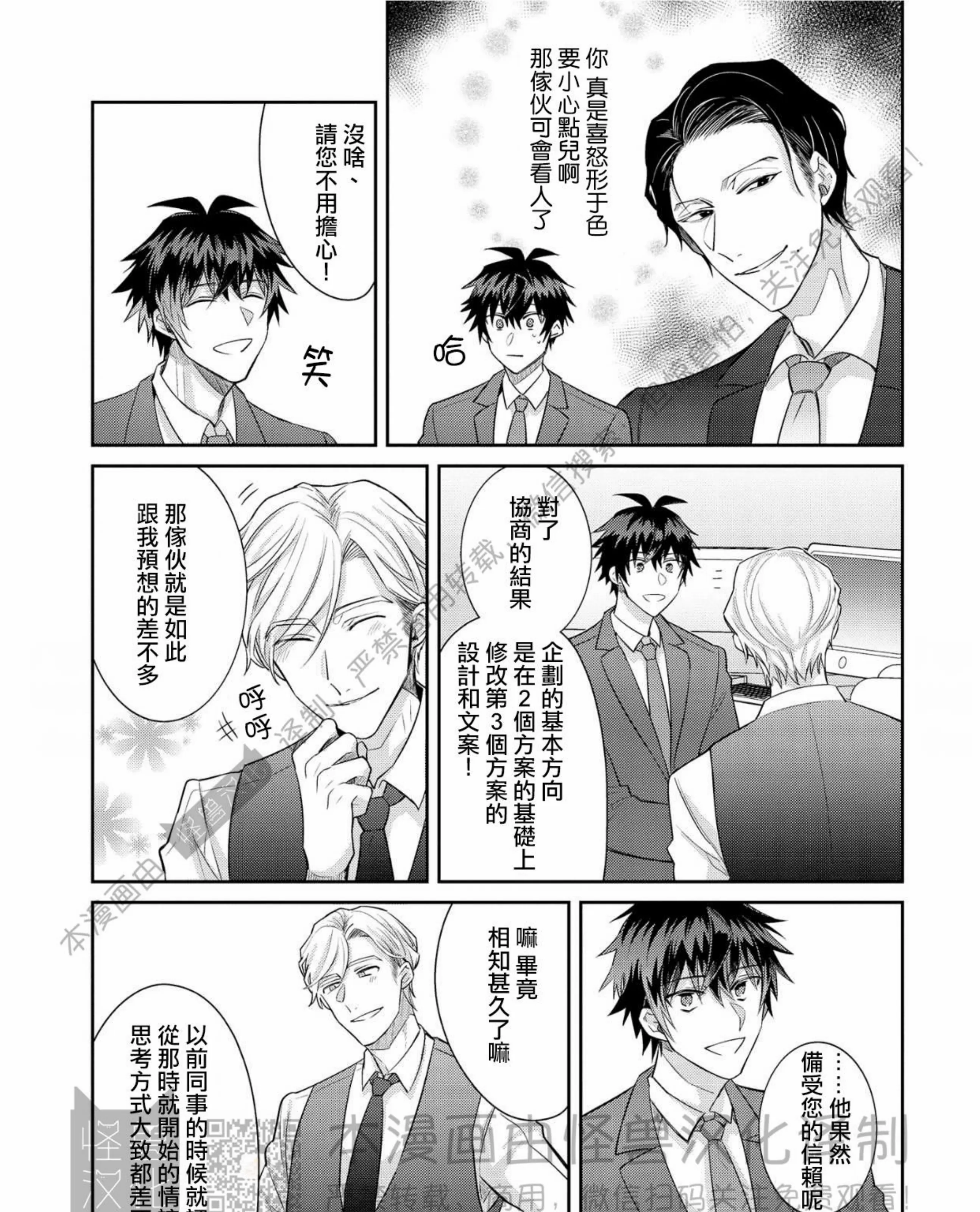 《独一无二的主角》漫画最新章节第06话免费下拉式在线观看章节第【5】张图片