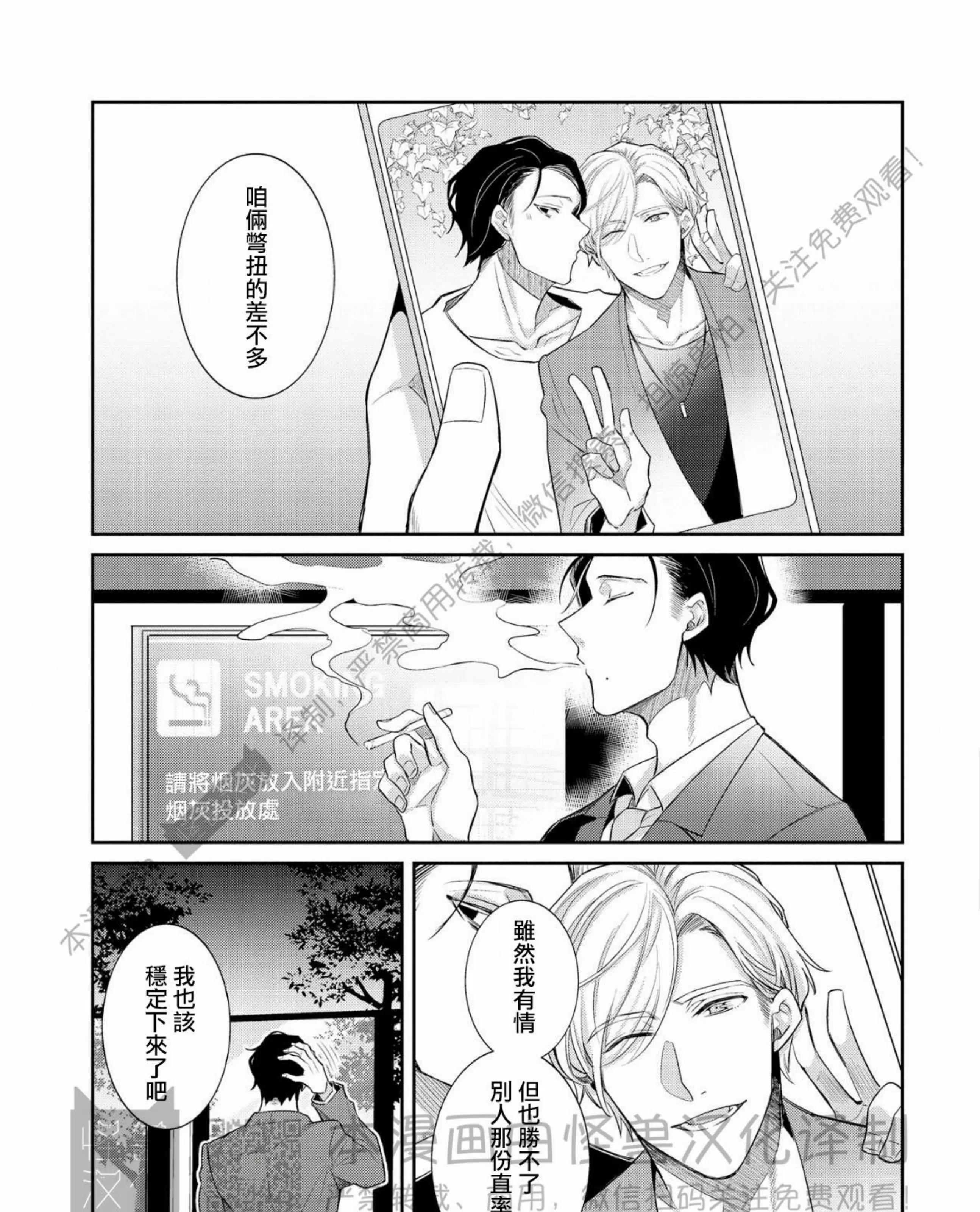 《独一无二的主角》漫画最新章节第06话免费下拉式在线观看章节第【41】张图片