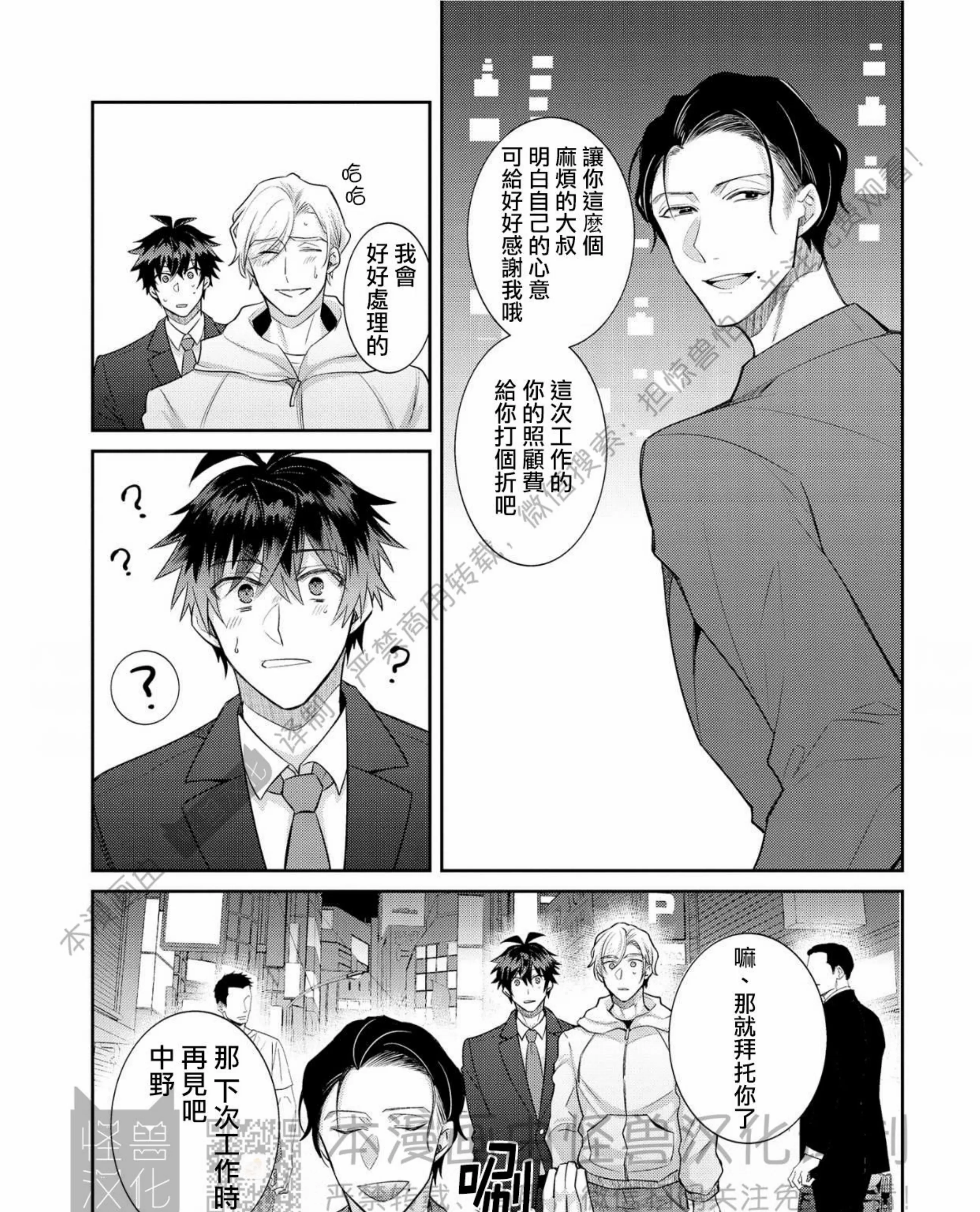 《独一无二的主角》漫画最新章节第06话免费下拉式在线观看章节第【37】张图片