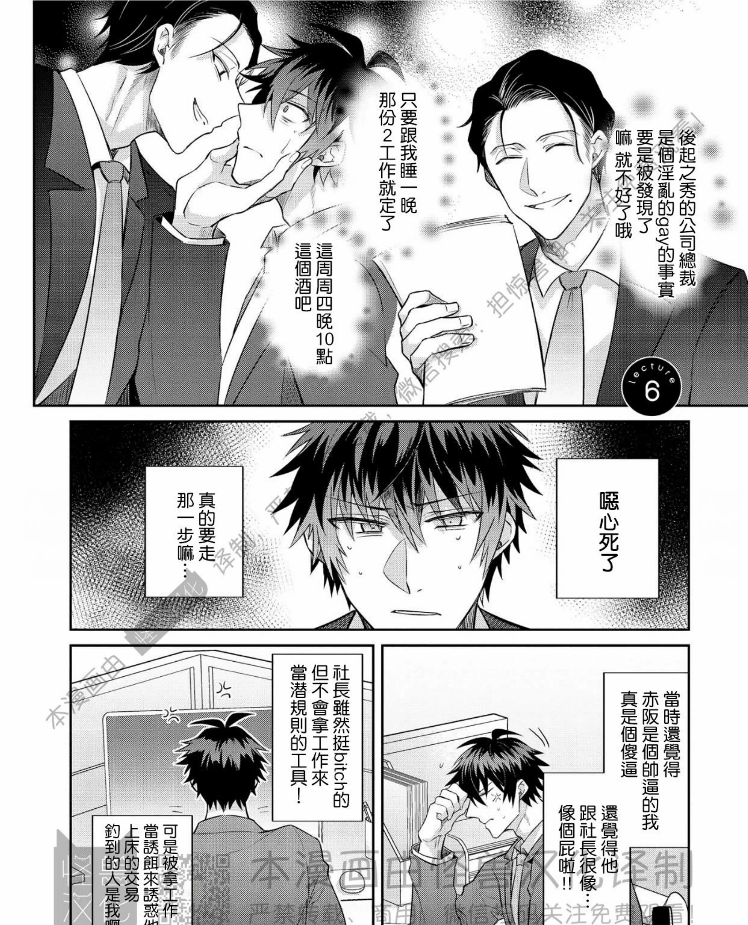 《独一无二的主角》漫画最新章节第06话免费下拉式在线观看章节第【1】张图片