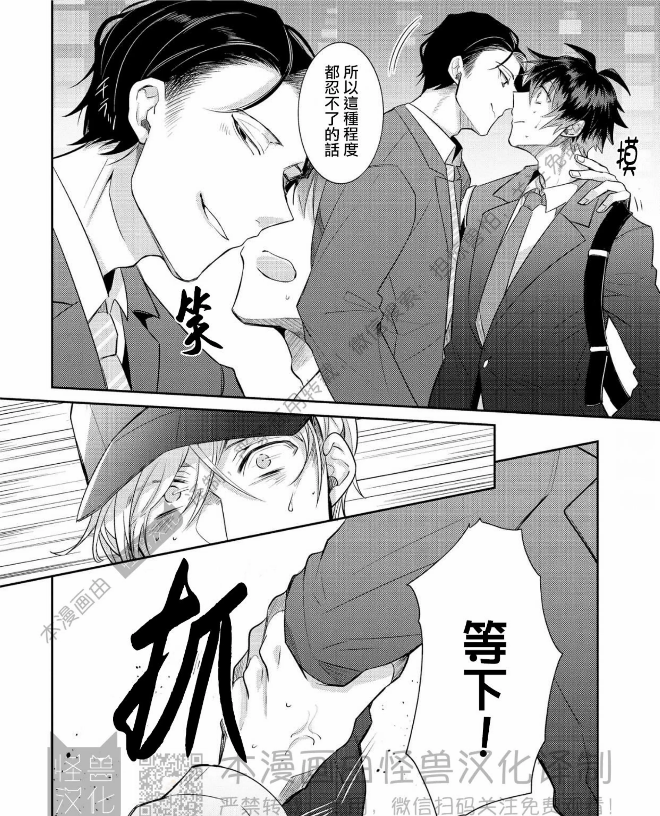 《独一无二的主角》漫画最新章节第06话免费下拉式在线观看章节第【31】张图片