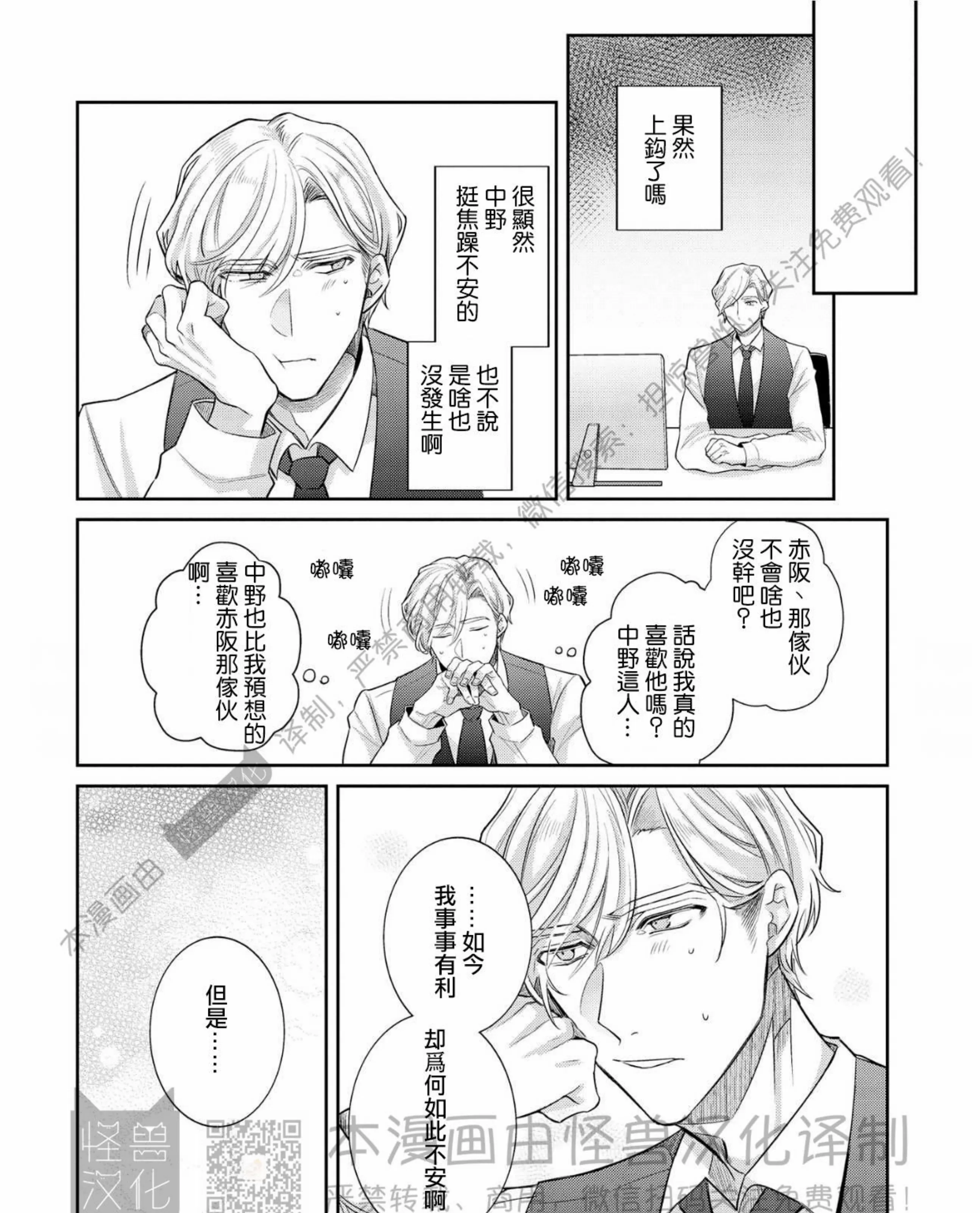 《独一无二的主角》漫画最新章节第06话免费下拉式在线观看章节第【11】张图片