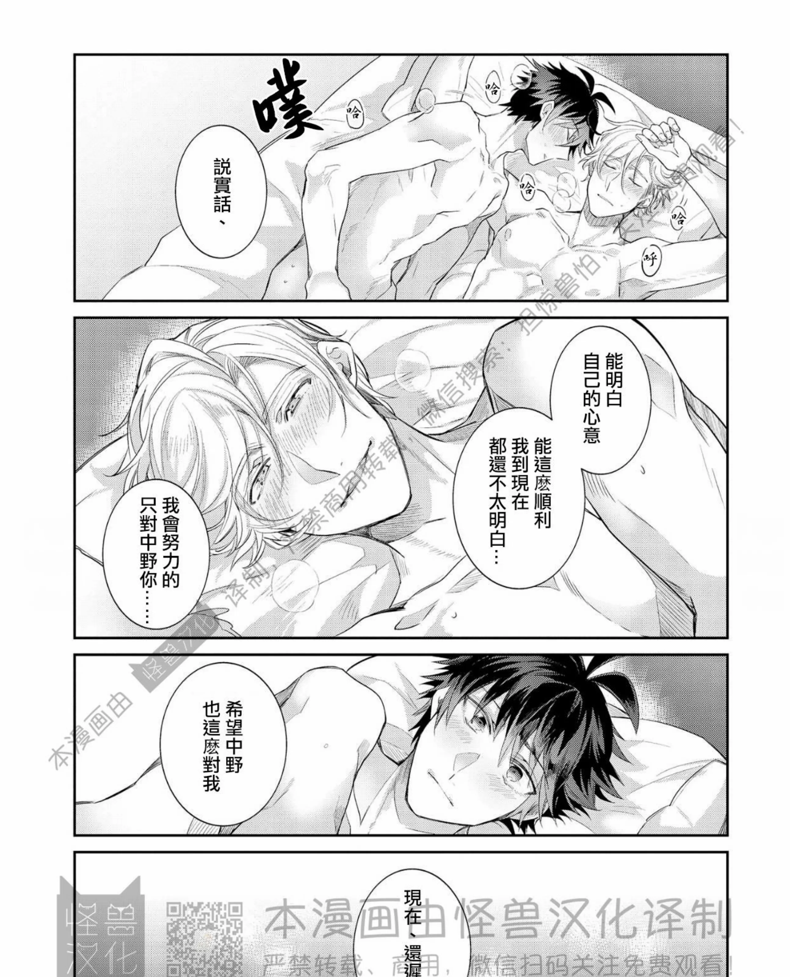 《独一无二的主角》漫画最新章节第06话免费下拉式在线观看章节第【69】张图片