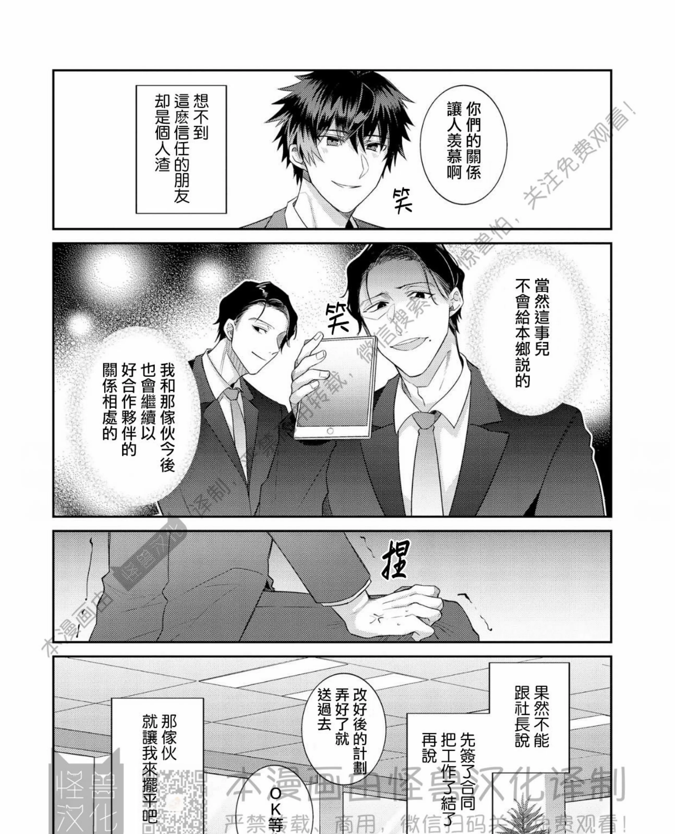 《独一无二的主角》漫画最新章节第06话免费下拉式在线观看章节第【7】张图片