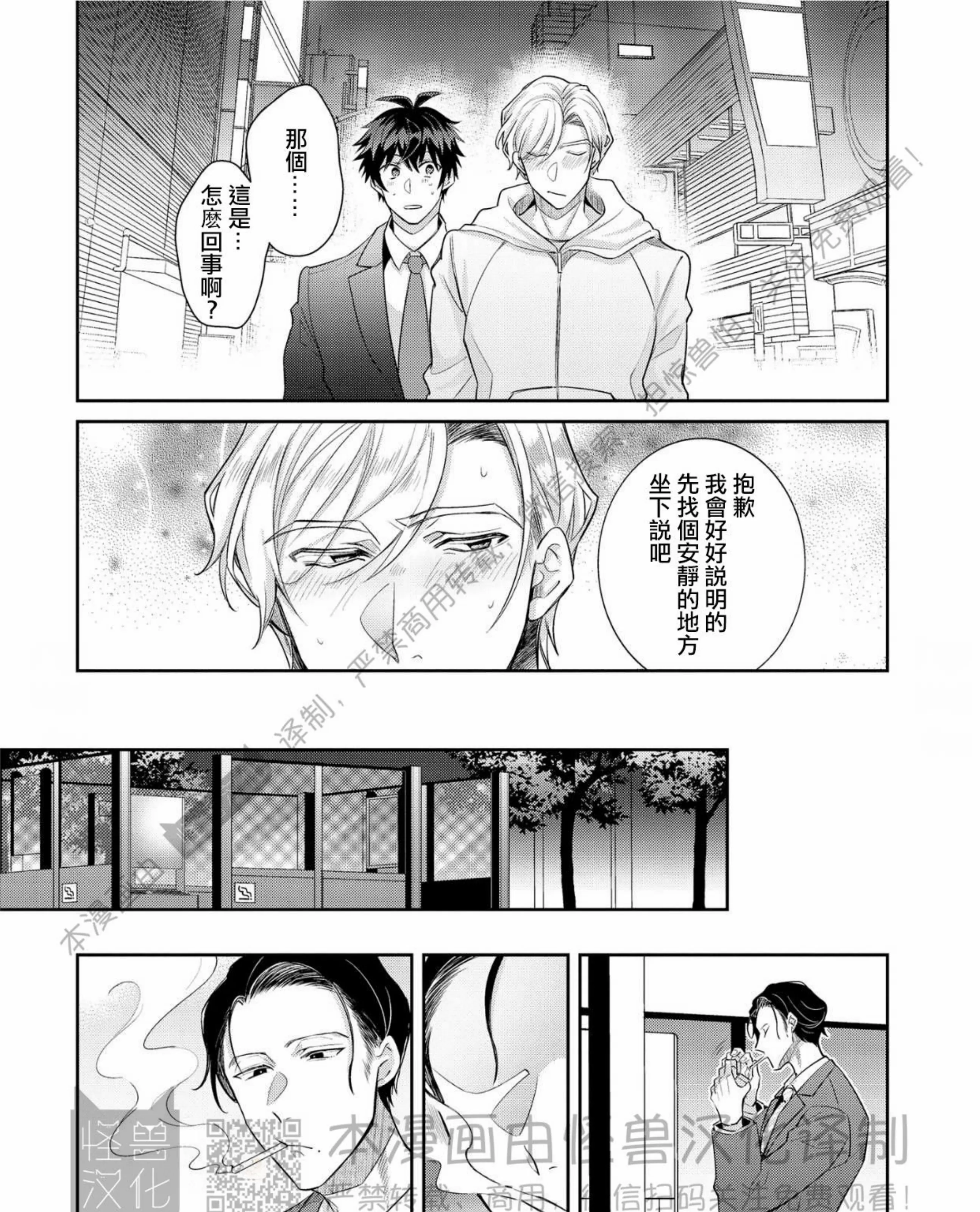 《独一无二的主角》漫画最新章节第06话免费下拉式在线观看章节第【39】张图片