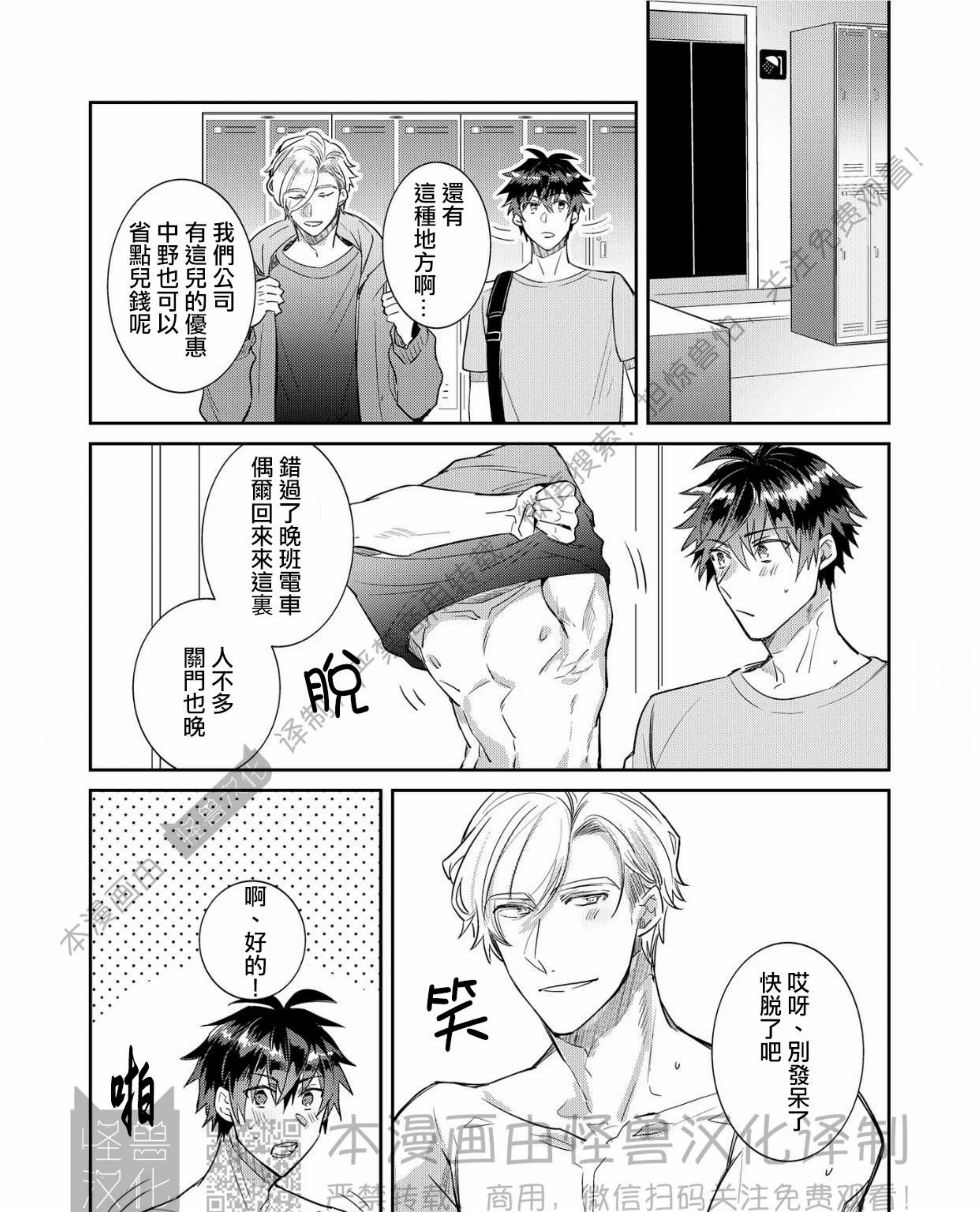 《独一无二的主角》漫画最新章节加笔免费下拉式在线观看章节第【11】张图片