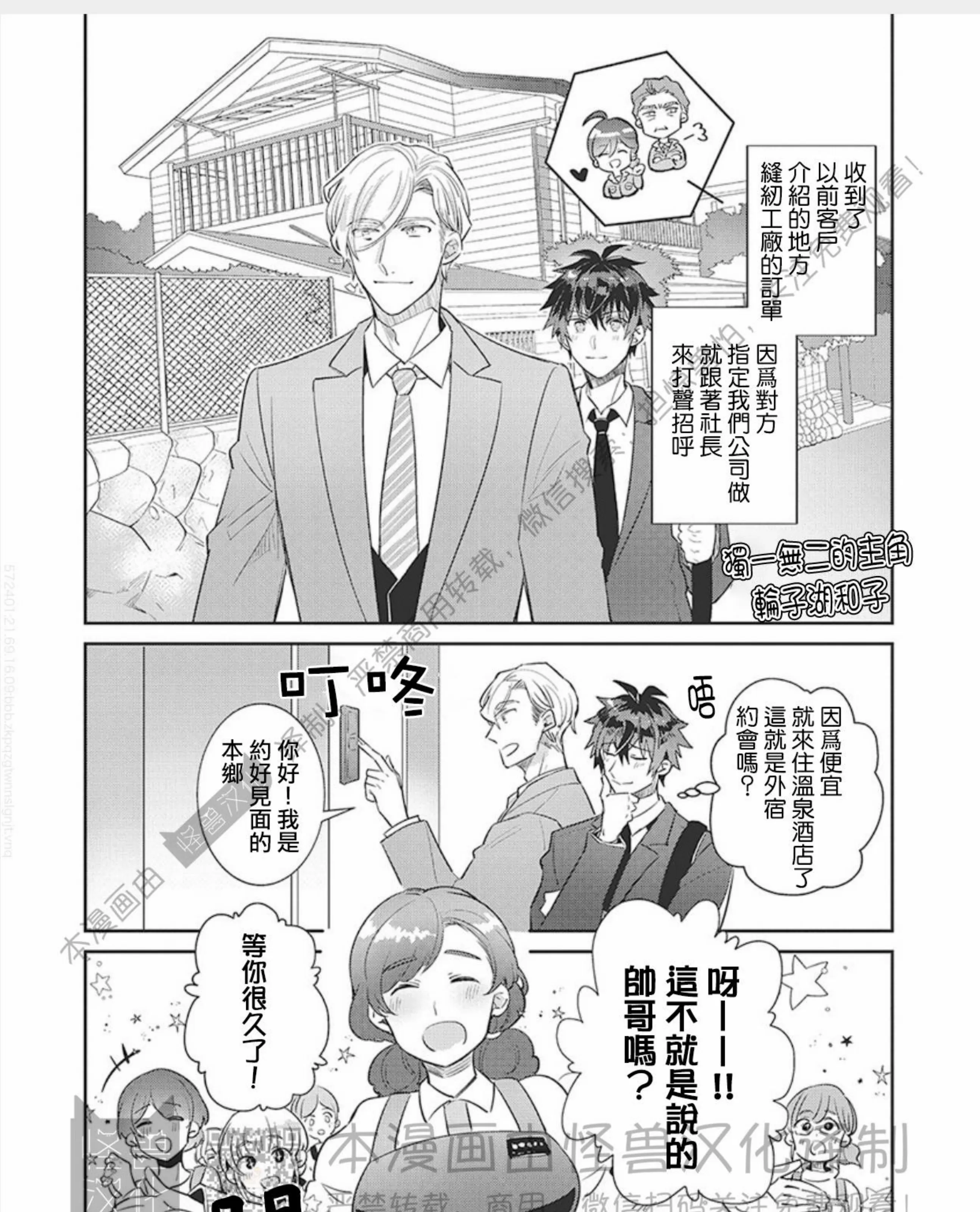 《独一无二的主角》漫画最新章节加笔免费下拉式在线观看章节第【19】张图片