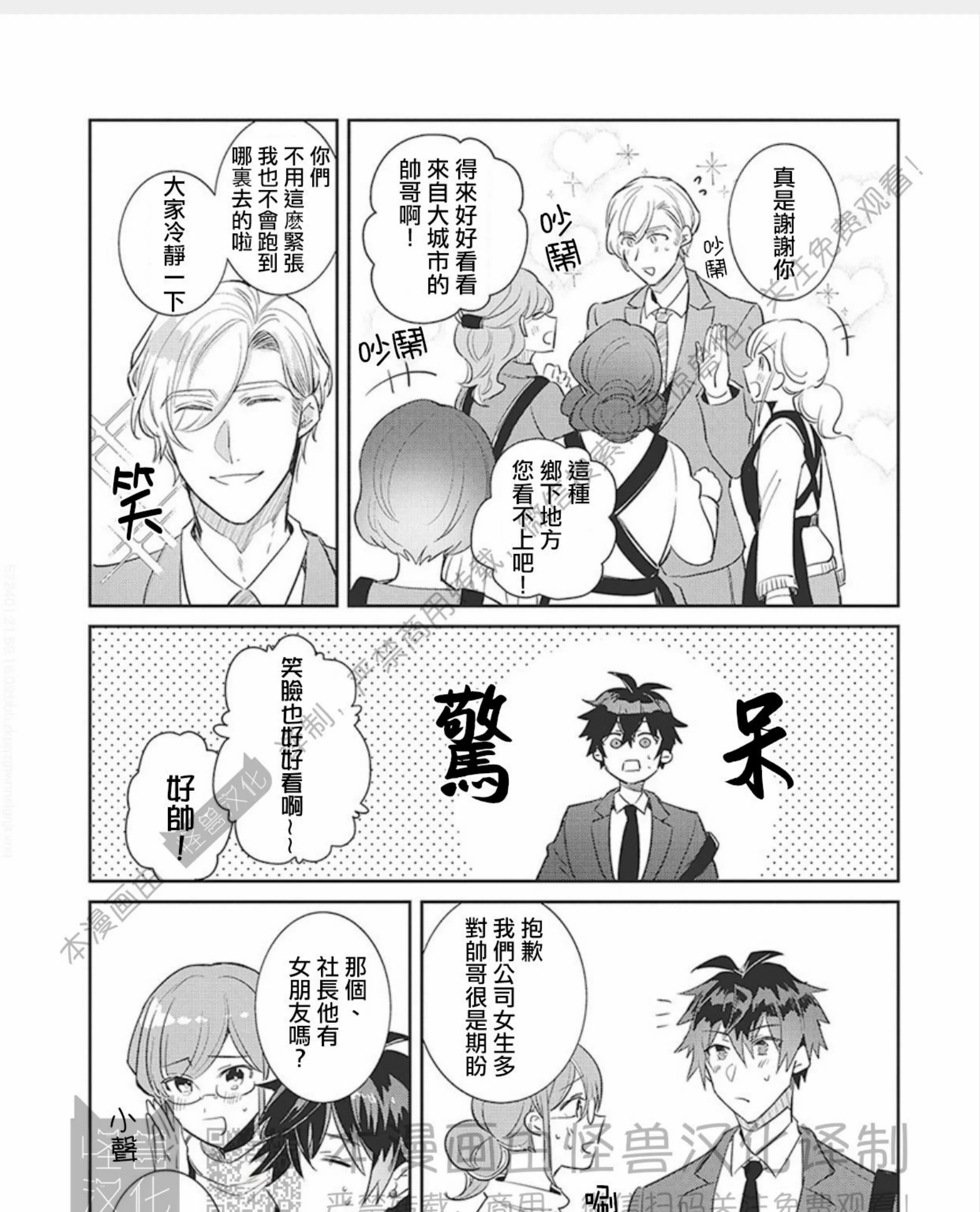 《独一无二的主角》漫画最新章节加笔免费下拉式在线观看章节第【21】张图片