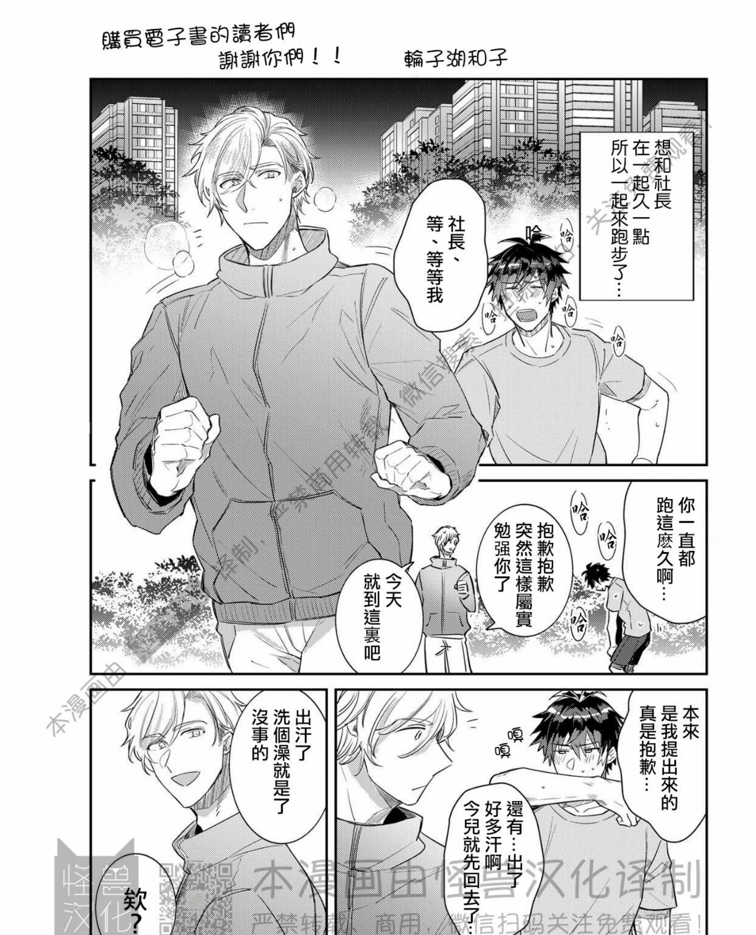 《独一无二的主角》漫画最新章节加笔免费下拉式在线观看章节第【9】张图片