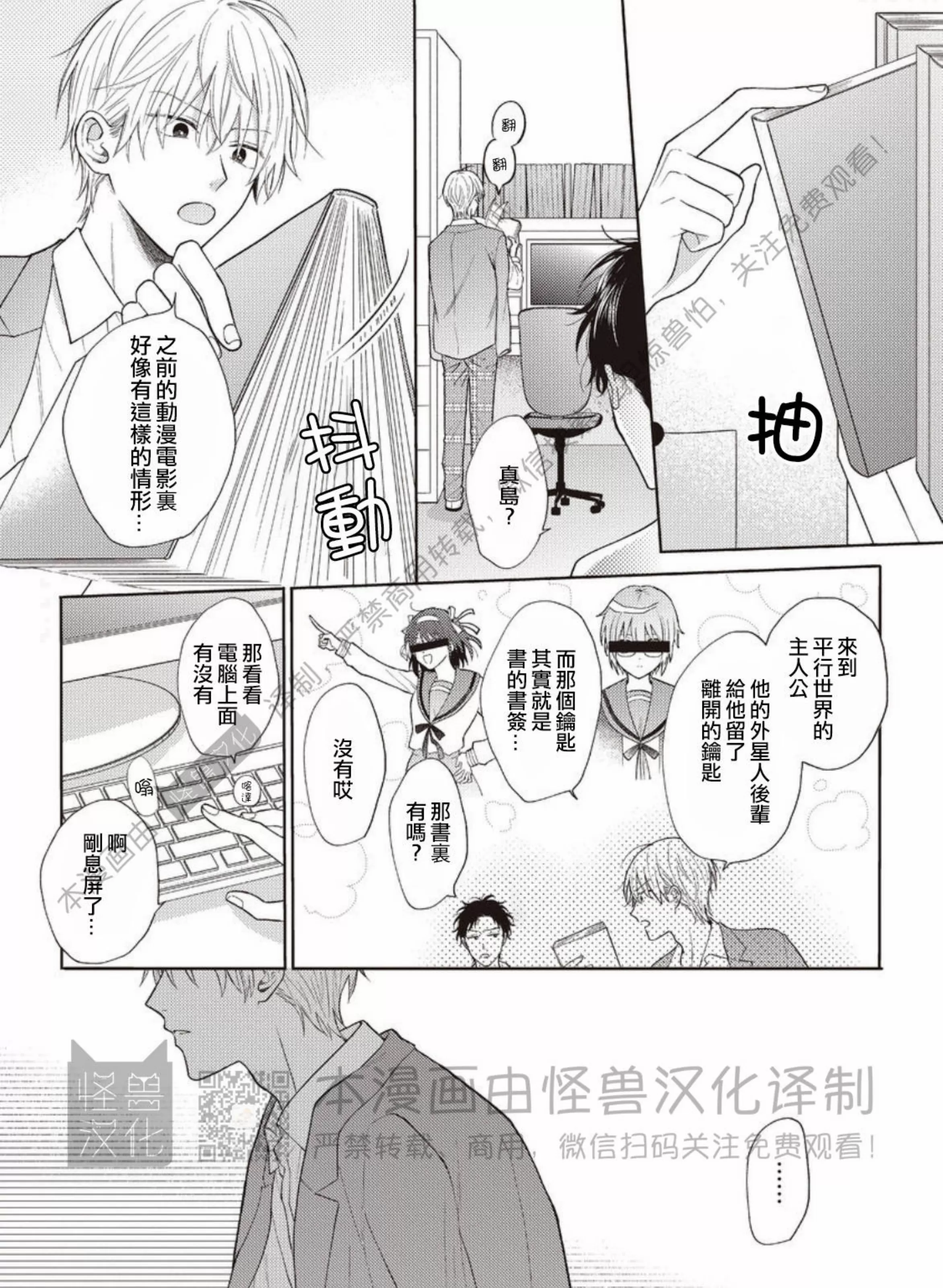 《BL编辑部深夜做梦实录》漫画最新章节第02话免费下拉式在线观看章节第【7】张图片