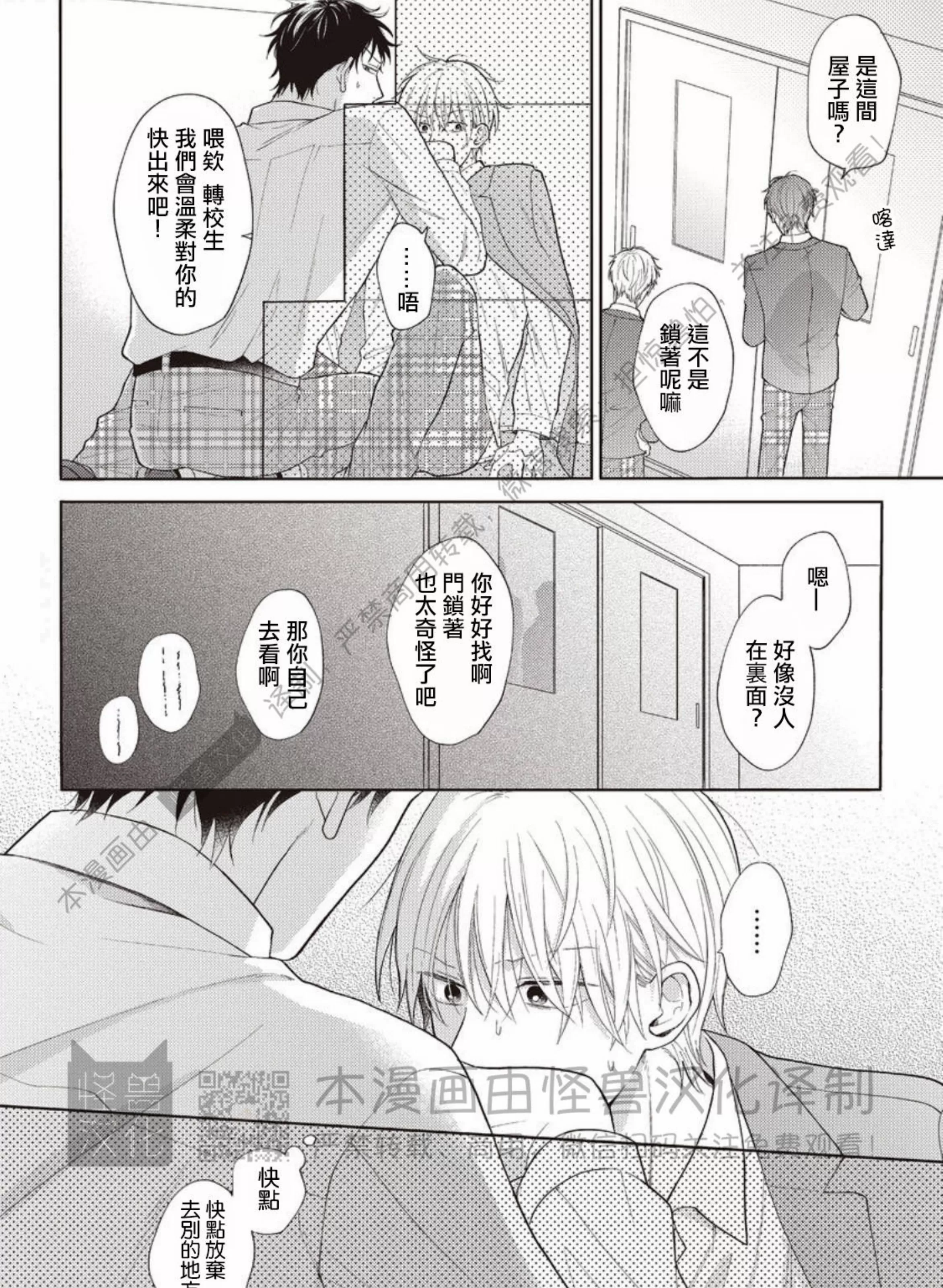 《BL编辑部深夜做梦实录》漫画最新章节第02话免费下拉式在线观看章节第【31】张图片