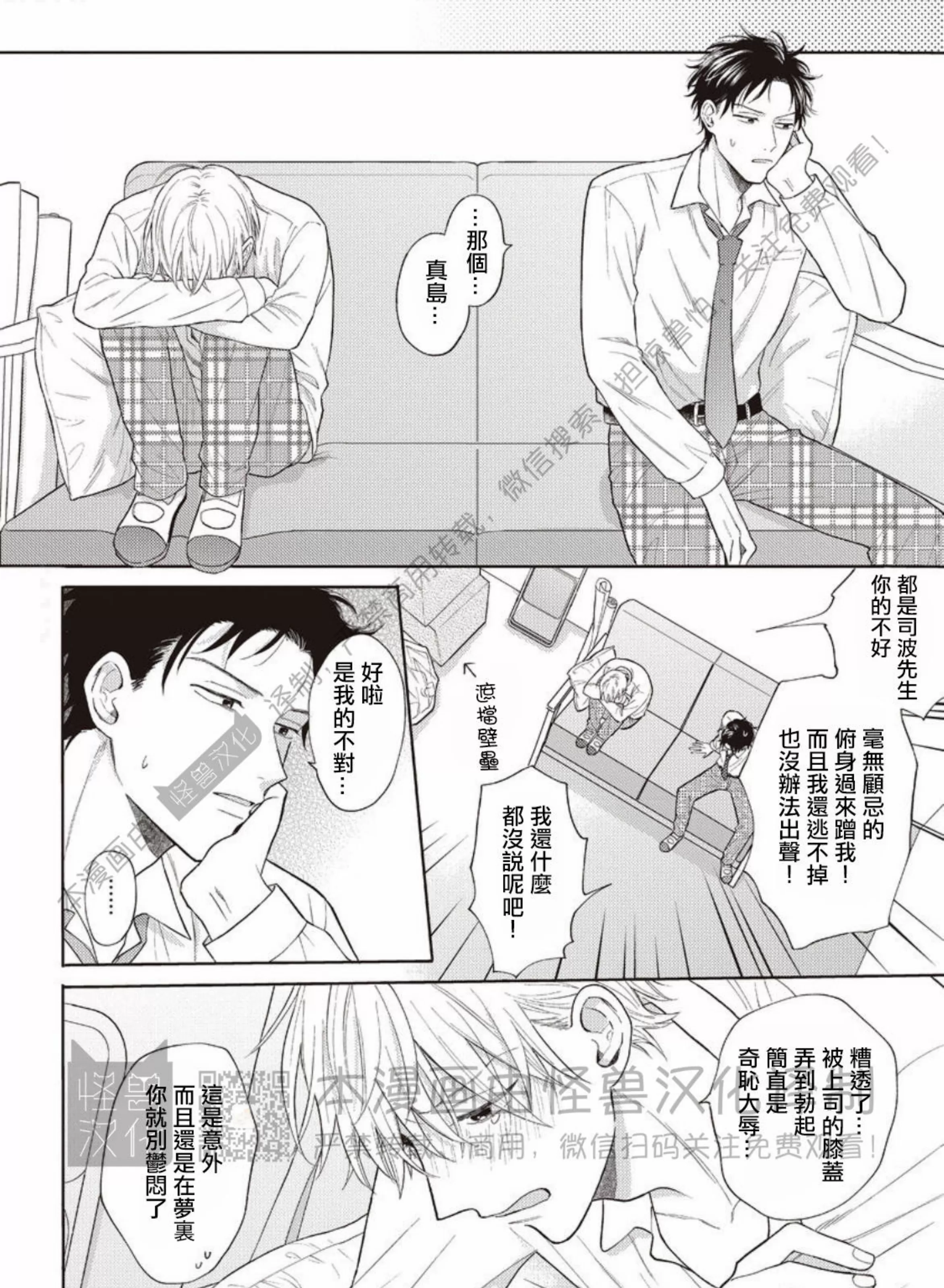 《BL编辑部深夜做梦实录》漫画最新章节第02话免费下拉式在线观看章节第【39】张图片