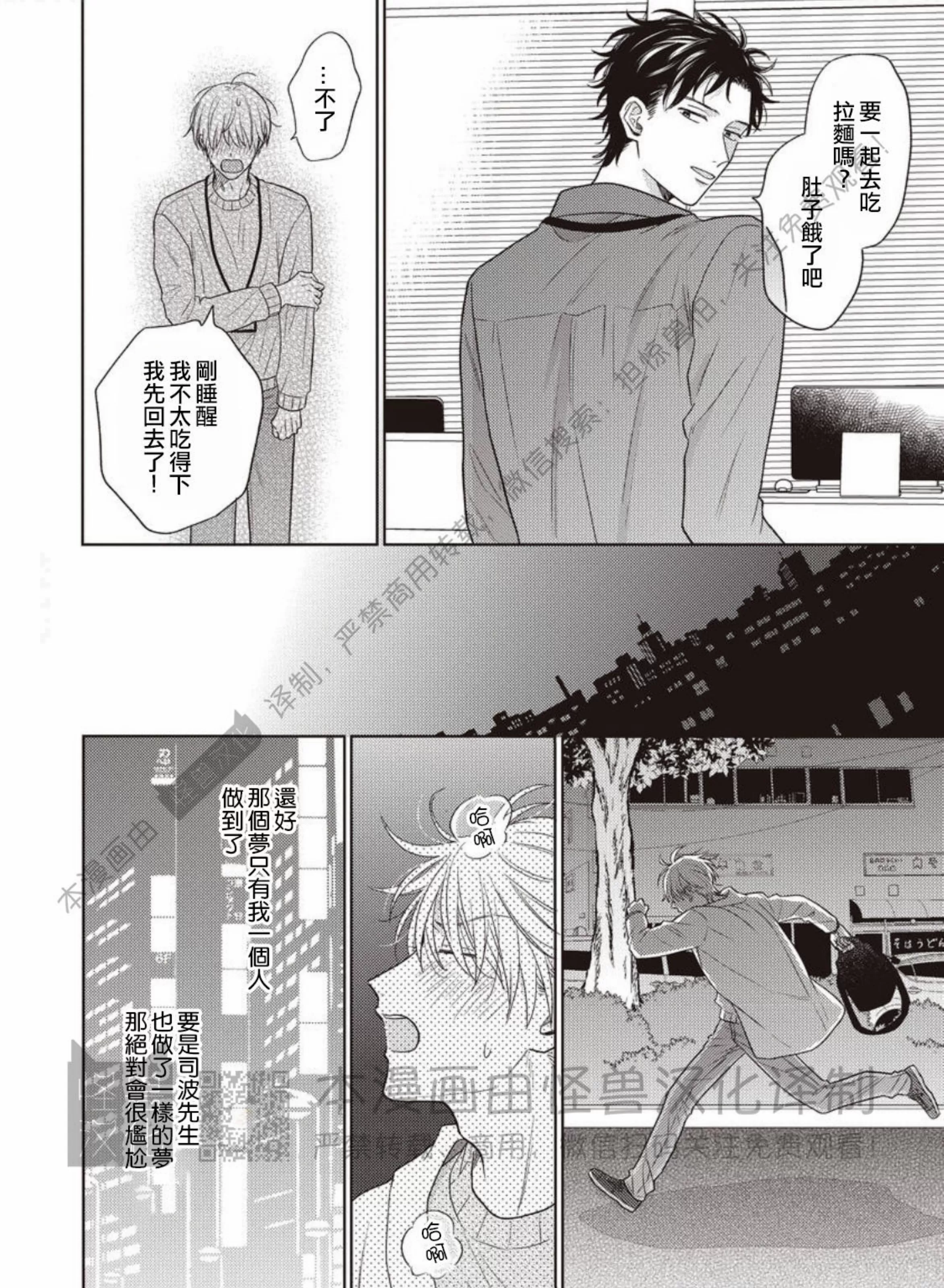 《BL编辑部深夜做梦实录》漫画最新章节第03话免费下拉式在线观看章节第【11】张图片