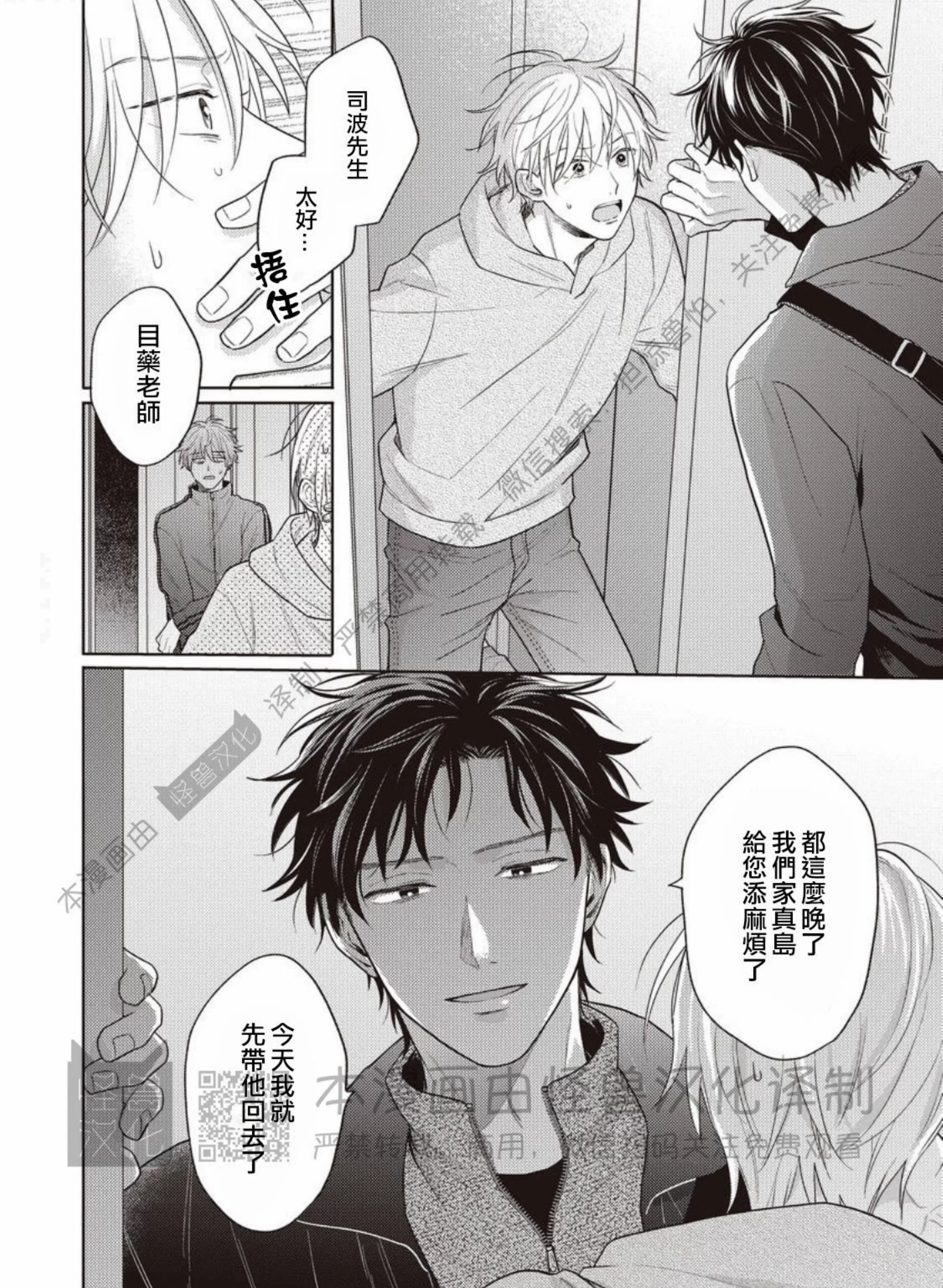 《BL编辑部深夜做梦实录》漫画最新章节第05话免费下拉式在线观看章节第【43】张图片