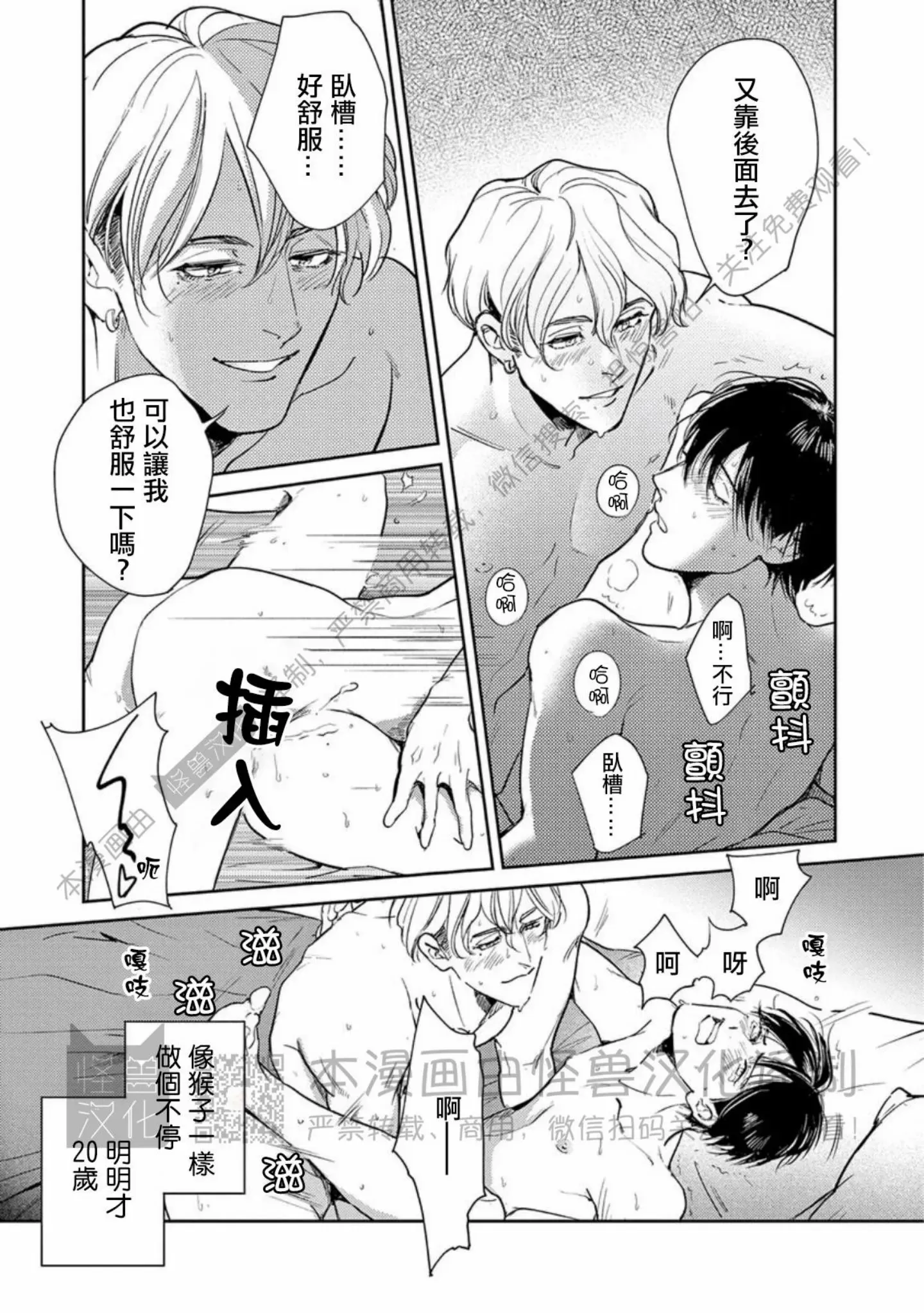 《我们的微渺结局》漫画最新章节第03话免费下拉式在线观看章节第【11】张图片