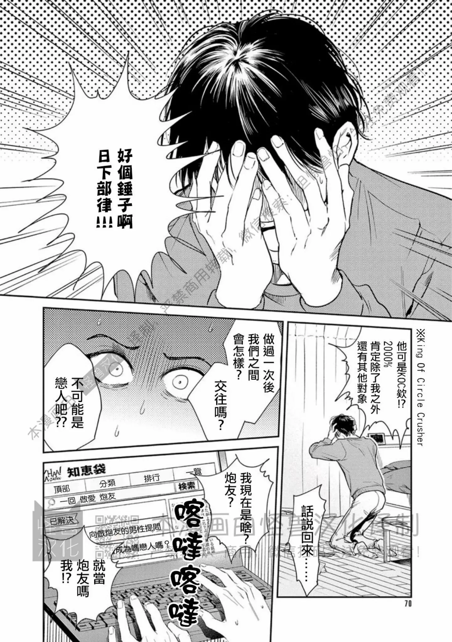 《我们的微渺结局》漫画最新章节第03话免费下拉式在线观看章节第【8】张图片