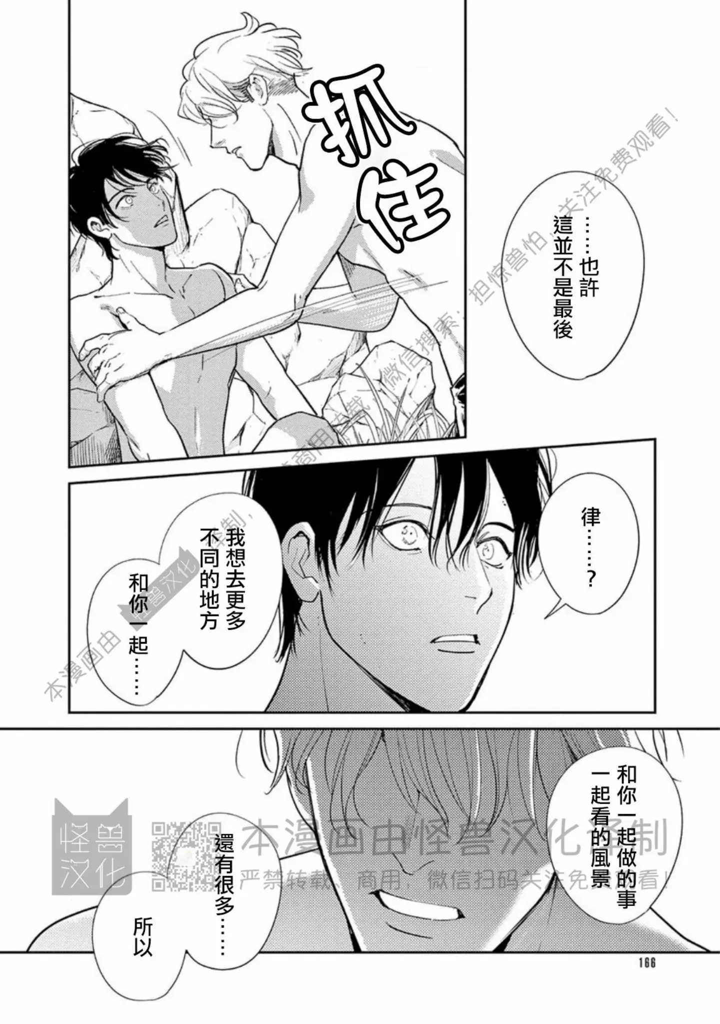 《我们的微渺结局》漫画最新章节第11话免费下拉式在线观看章节第【36】张图片