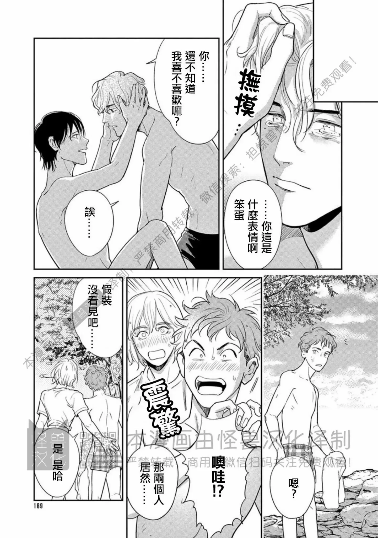 《我们的微渺结局》漫画最新章节第11话免费下拉式在线观看章节第【39】张图片