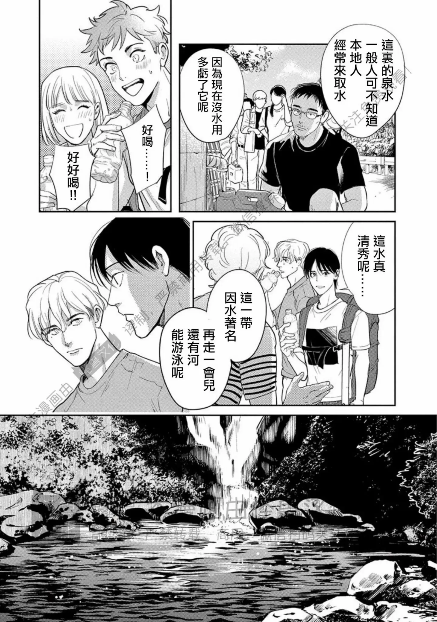 《我们的微渺结局》漫画最新章节第11话免费下拉式在线观看章节第【25】张图片