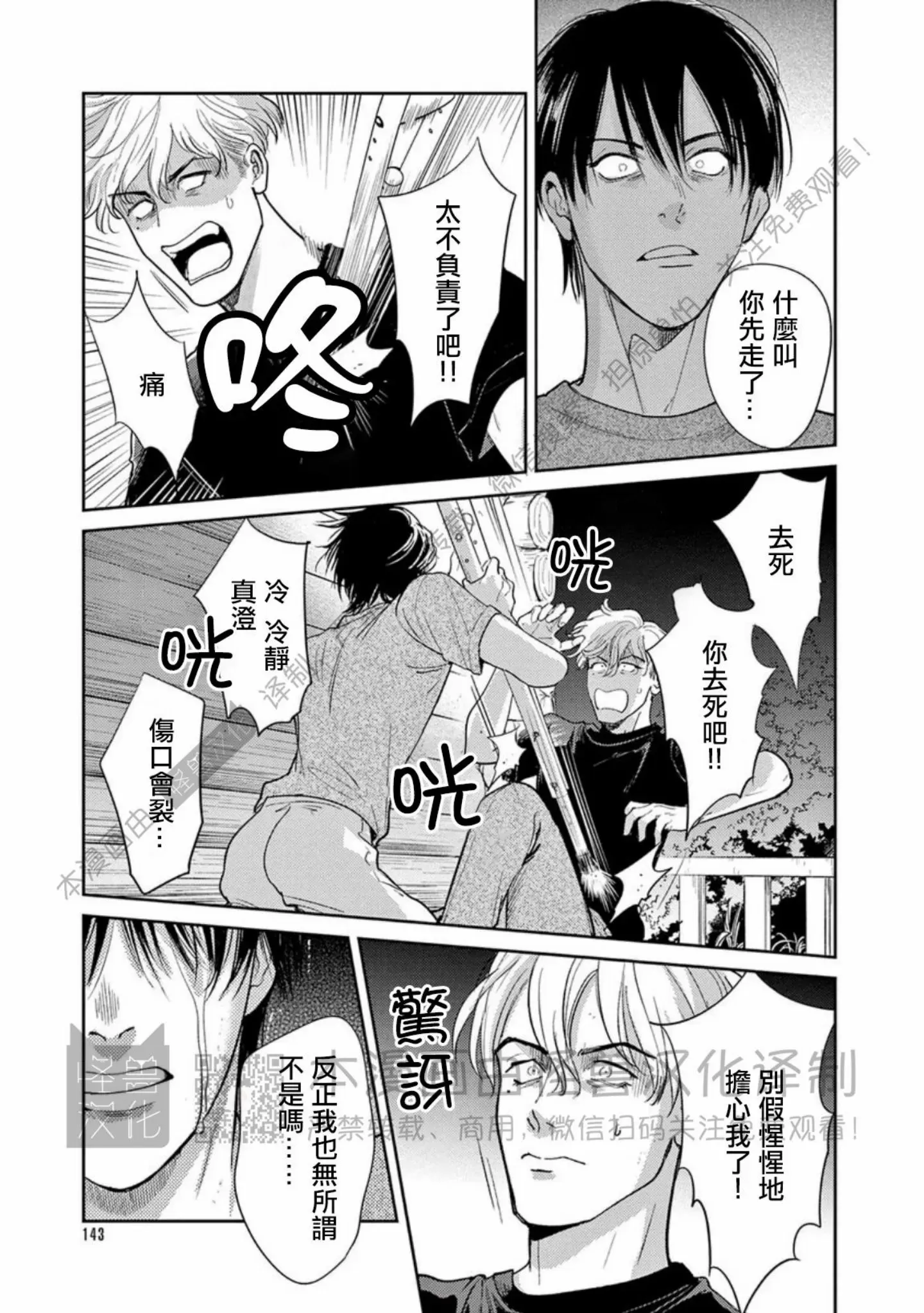 《我们的微渺结局》漫画最新章节第11话免费下拉式在线观看章节第【13】张图片