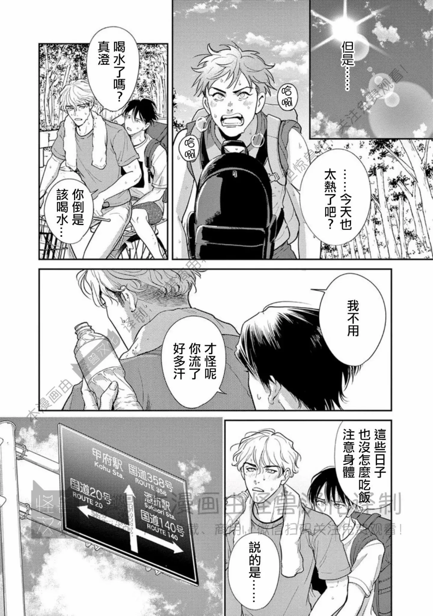 《我们的微渺结局》漫画最新章节第11话免费下拉式在线观看章节第【19】张图片