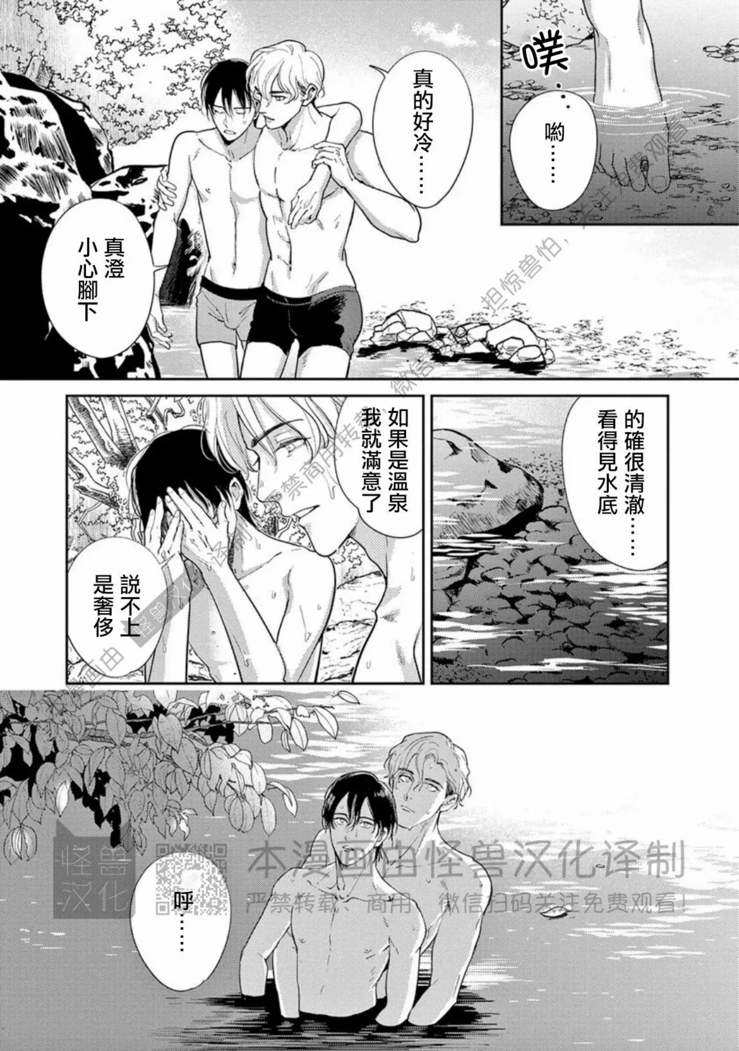 《我们的微渺结局》漫画最新章节第11话免费下拉式在线观看章节第【27】张图片