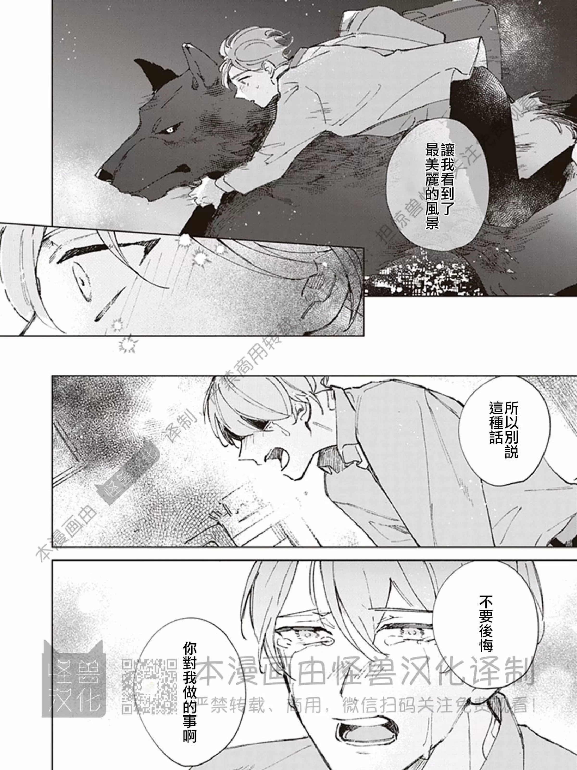 《下课后的野兽们》漫画最新章节第05话免费下拉式在线观看章节第【35】张图片