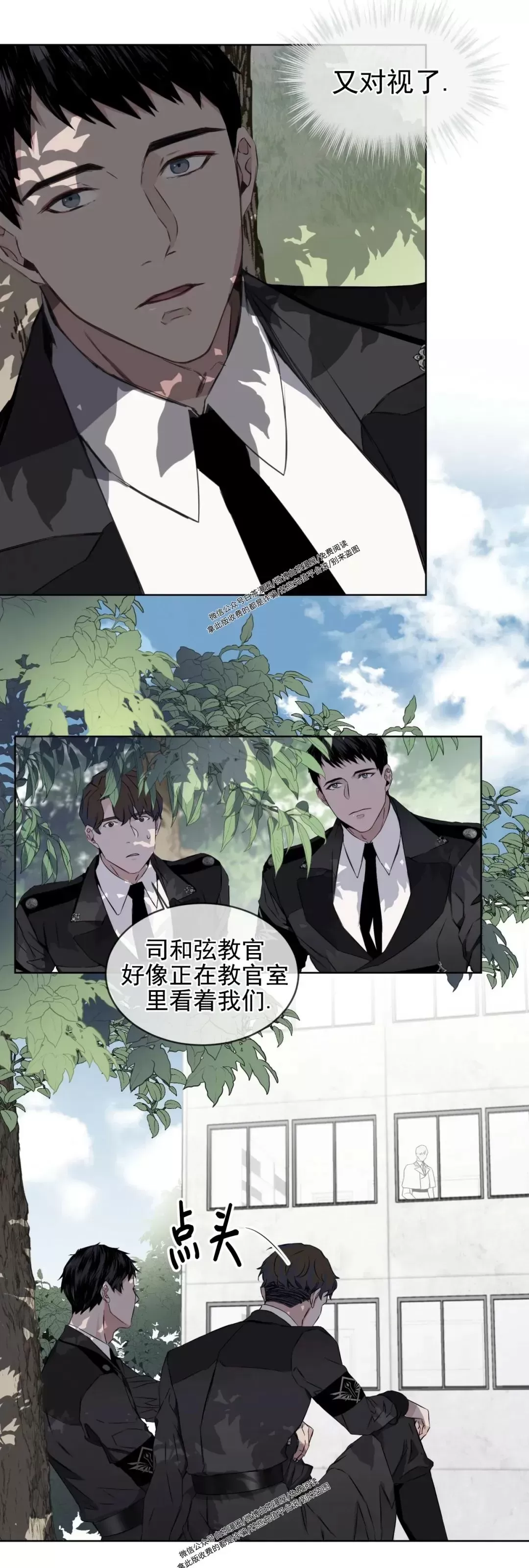 《金色大海/林海》漫画最新章节第01话免费下拉式在线观看章节第【29】张图片