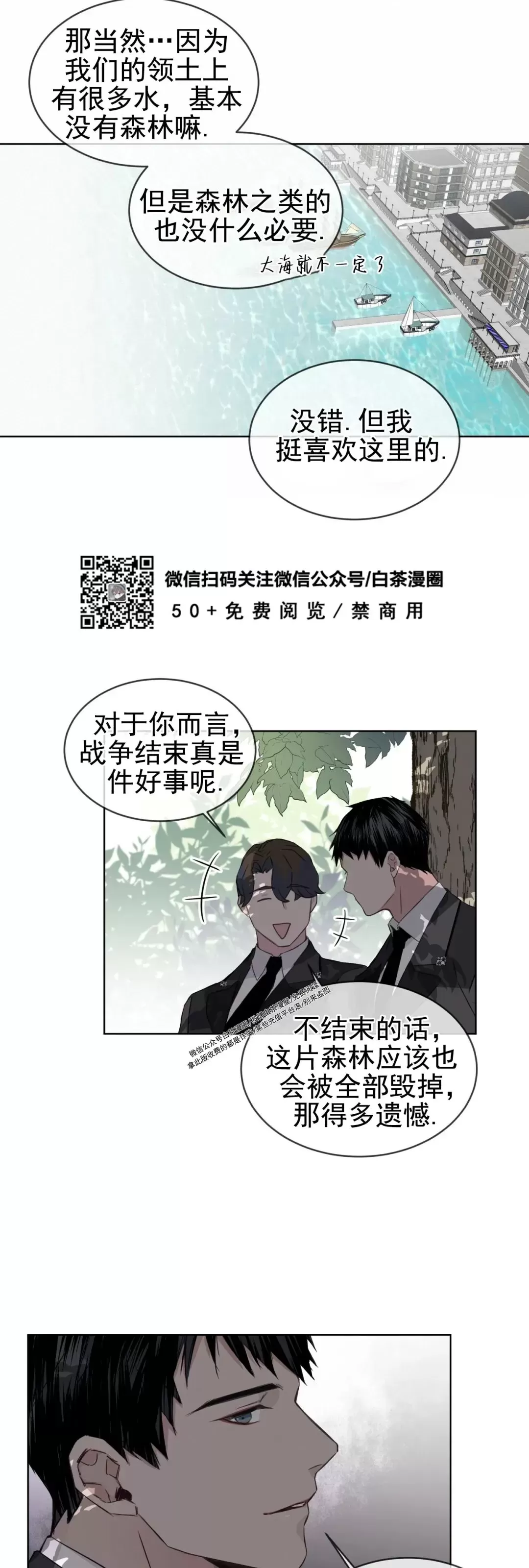 《金色大海/林海》漫画最新章节第01话免费下拉式在线观看章节第【37】张图片